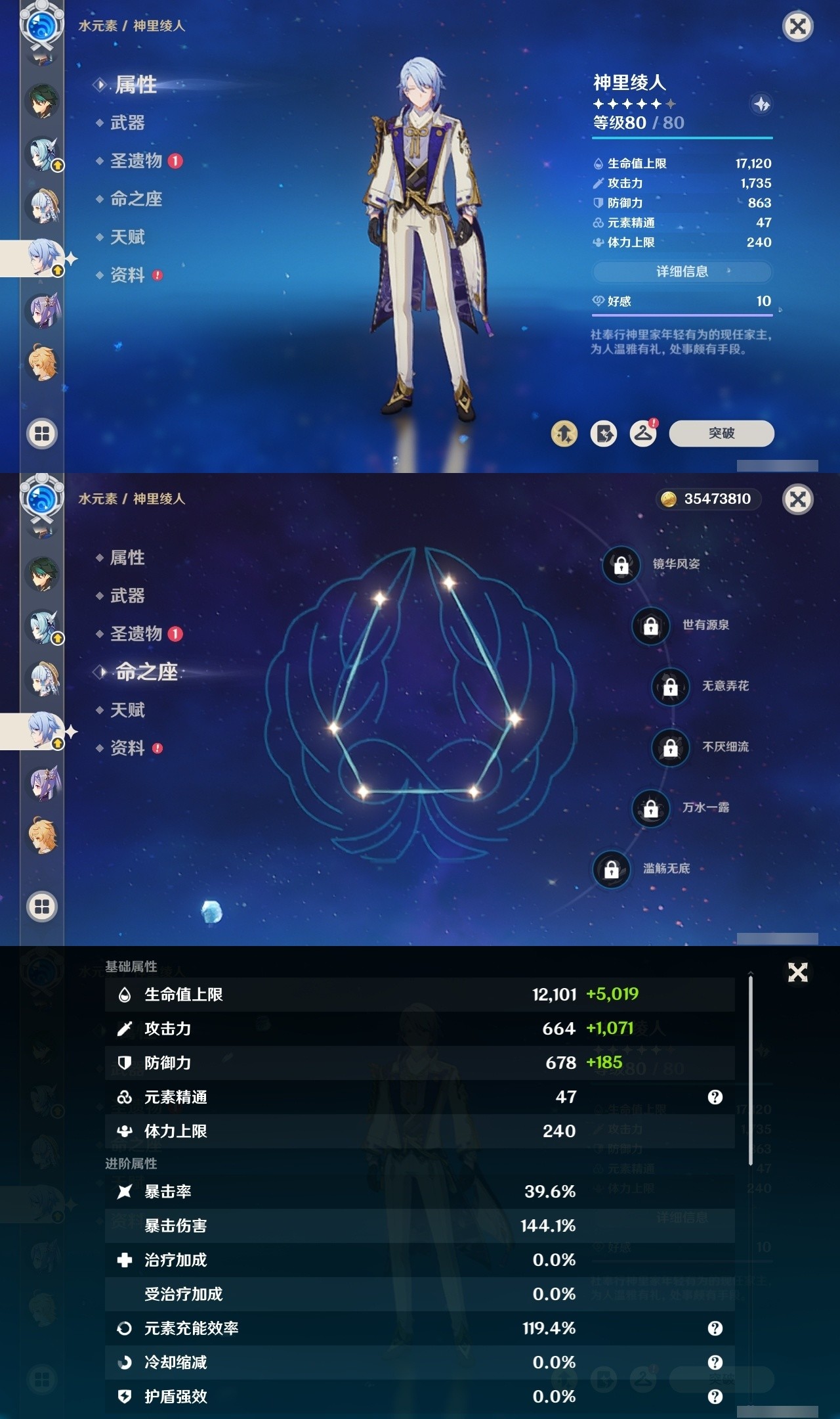 YSMK32018原神账号详情图19 YSMK32018原神账号详情图19
