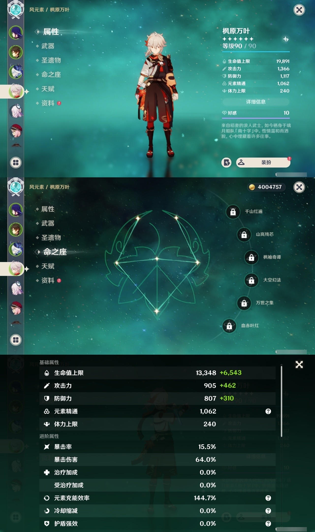 YSMK32163原神账号详情图10 YSMK32163原神账号详情图10