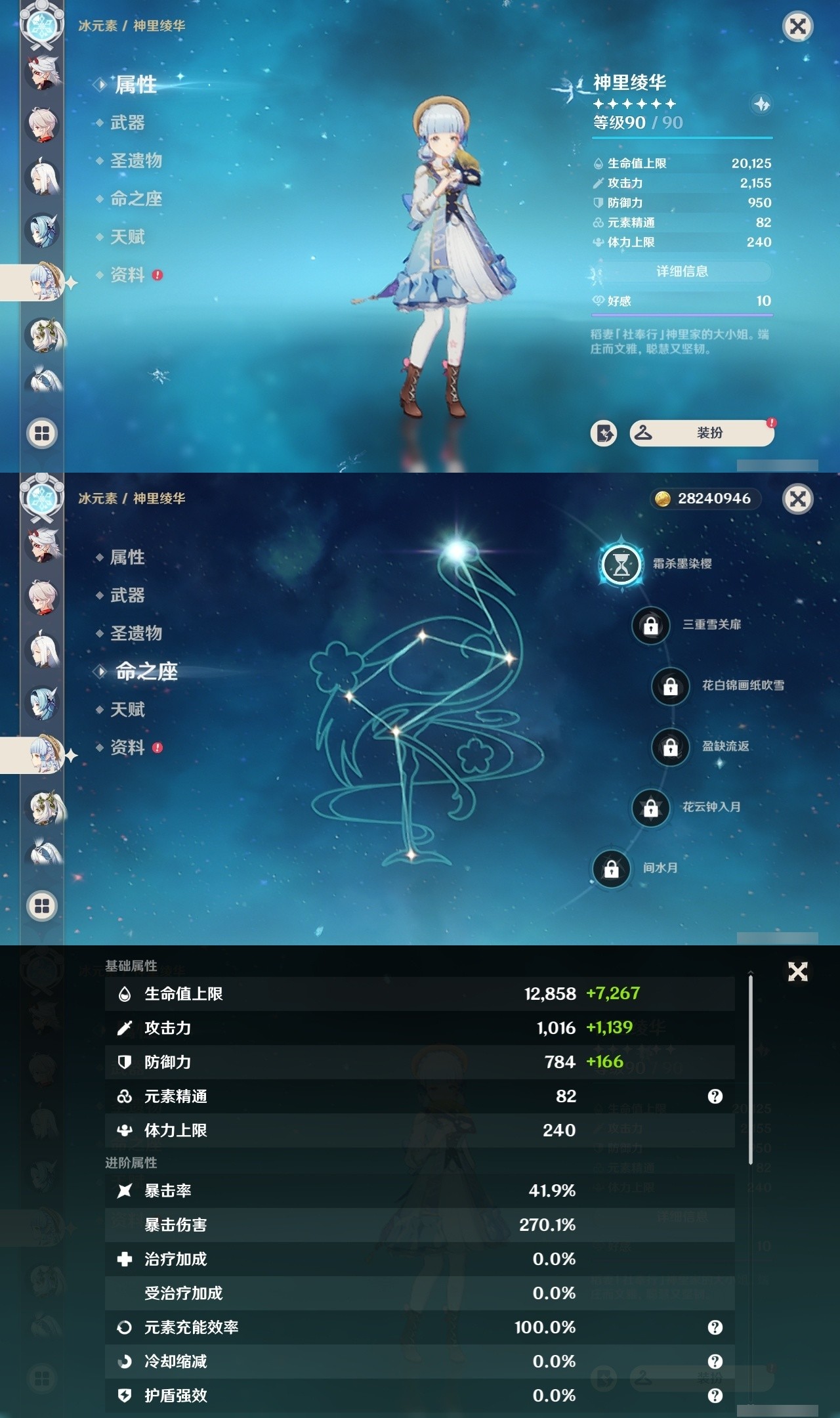 YSMK32127原神账号详情图15 YSMK32127原神账号详情图15