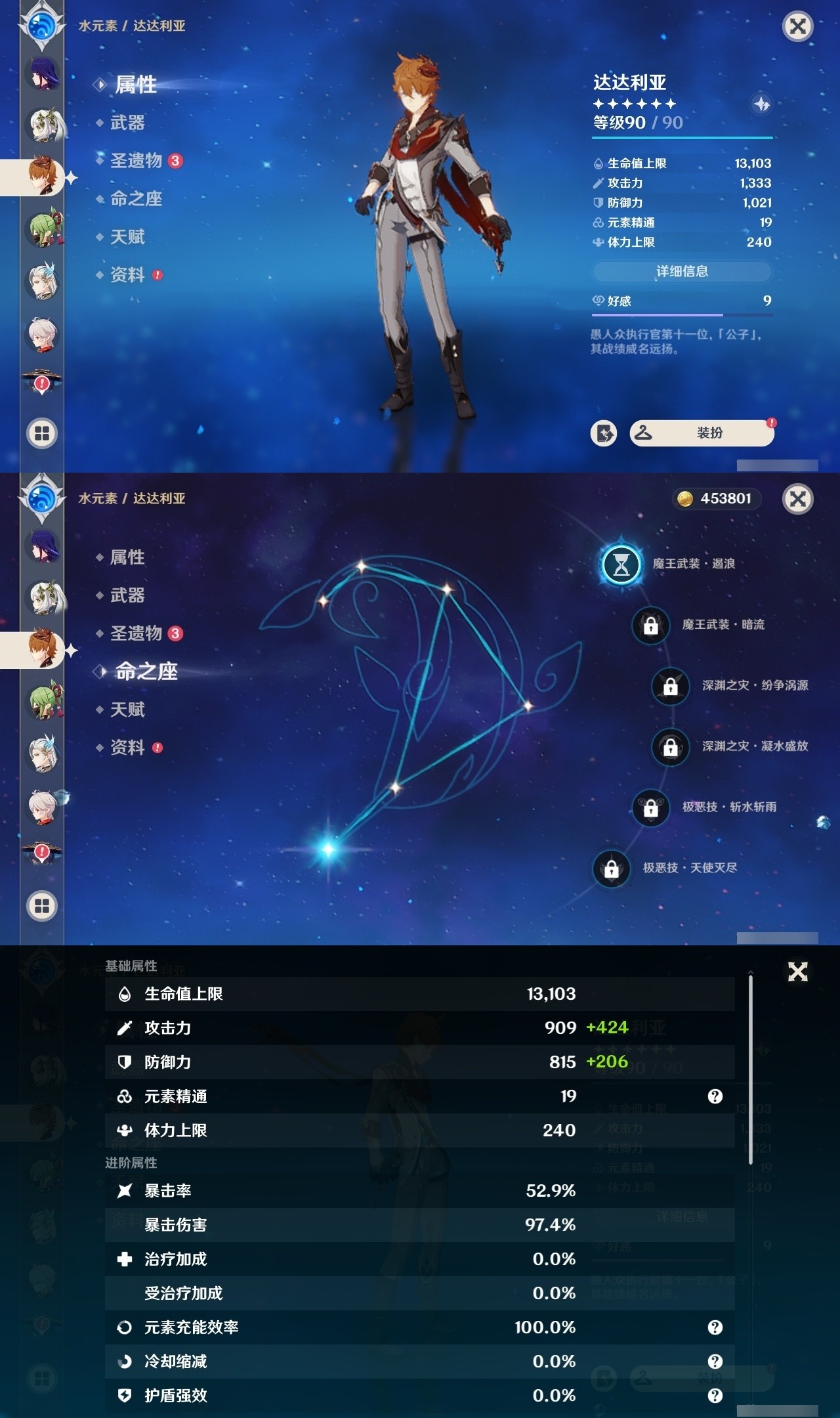 YSMK32212原神账号详情图12 YSMK32212原神账号详情图12