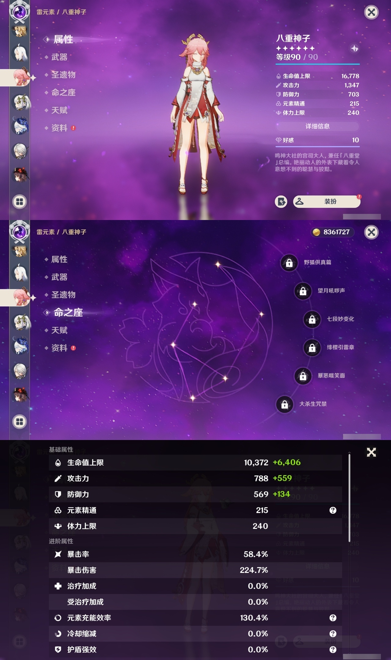 YSMK32176原神账号详情图13