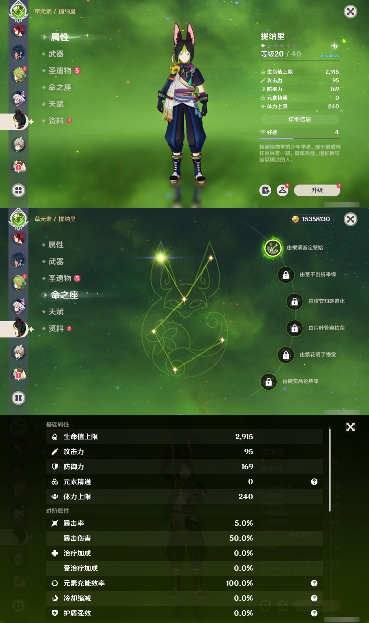 YSMK32211原神账号详情图25 YSMK32211原神账号详情图25