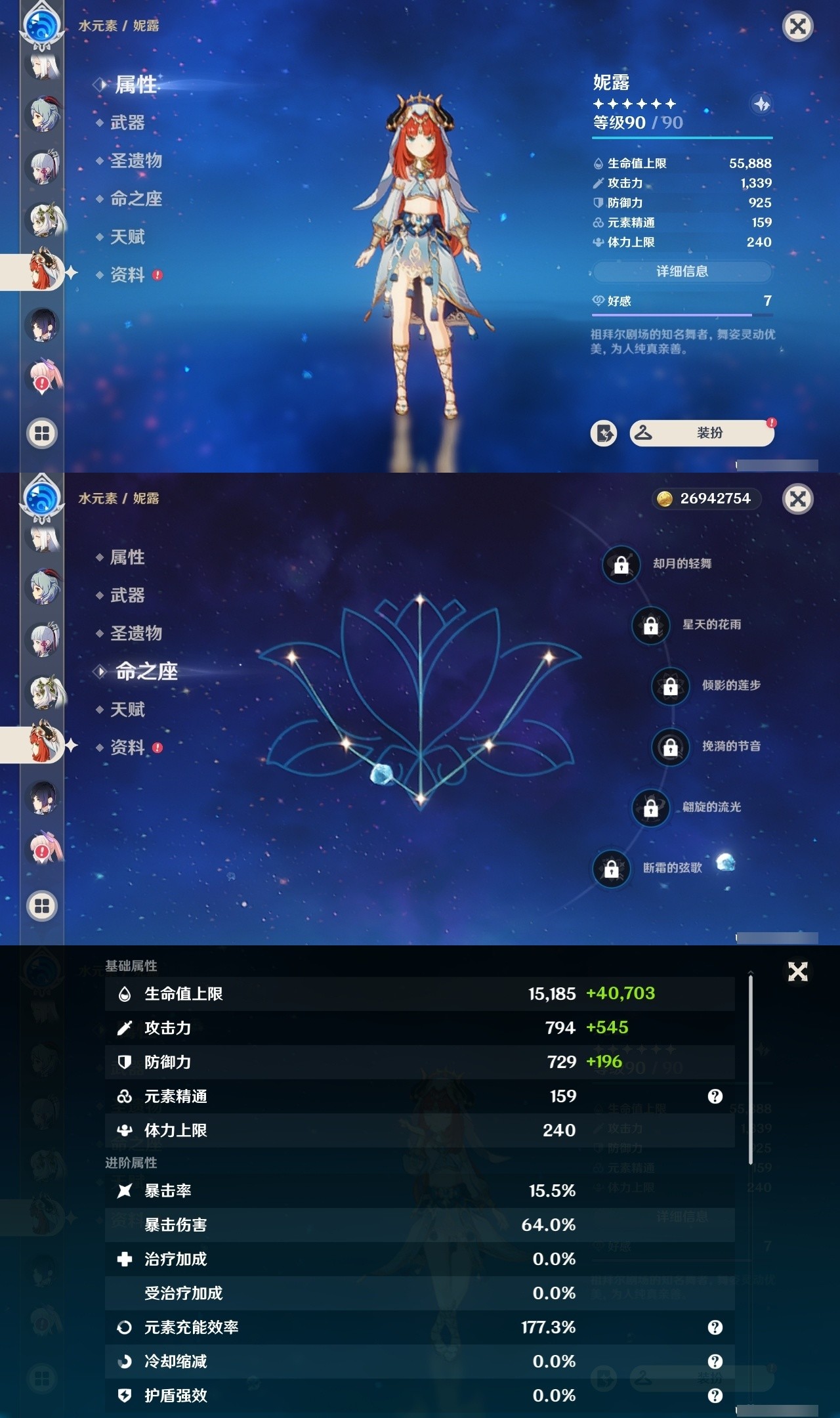 YSMK32204原神账号详情图14 YSMK32204原神账号详情图14