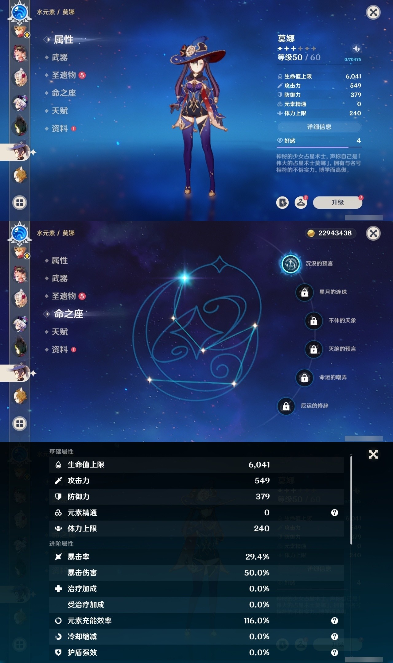 YSMK32208原神账号详情图23 YSMK32208原神账号详情图23