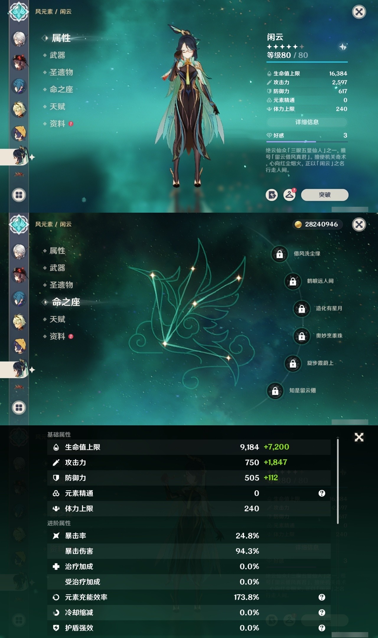 YSMK32127原神账号详情图22 YSMK32127原神账号详情图22
