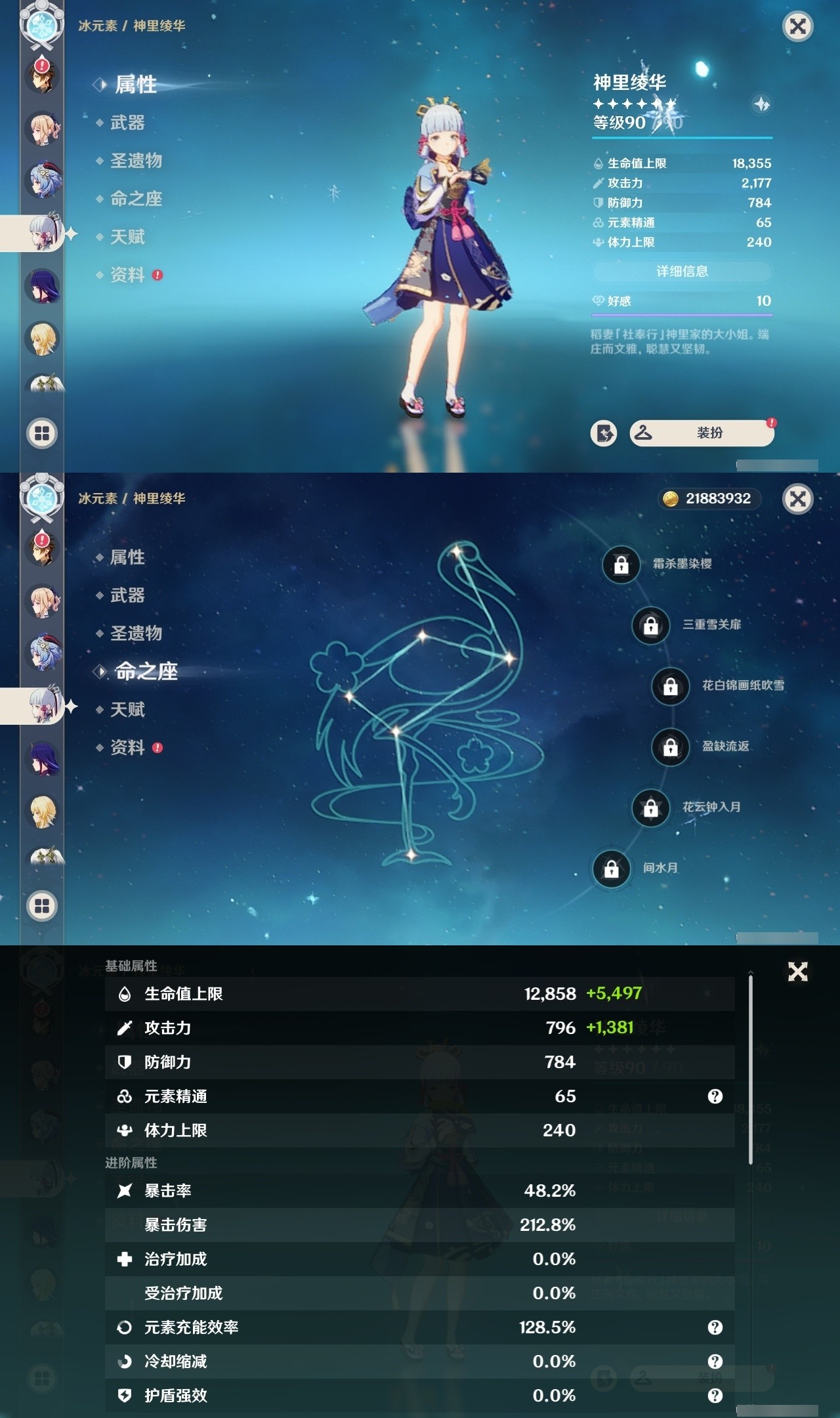 YSMK32097原神账号详情图19 YSMK32097原神账号详情图19