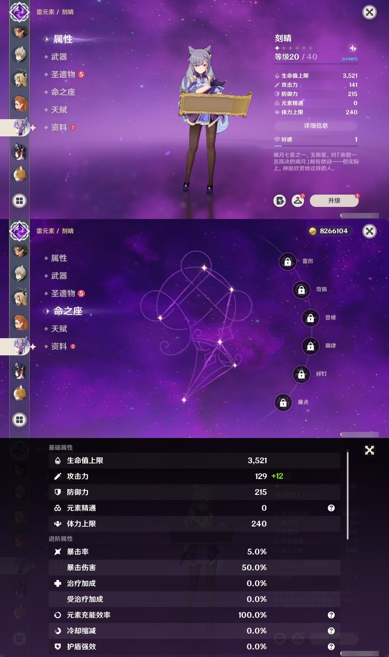 YSMK32207原神账号详情图27 YSMK32207原神账号详情图27