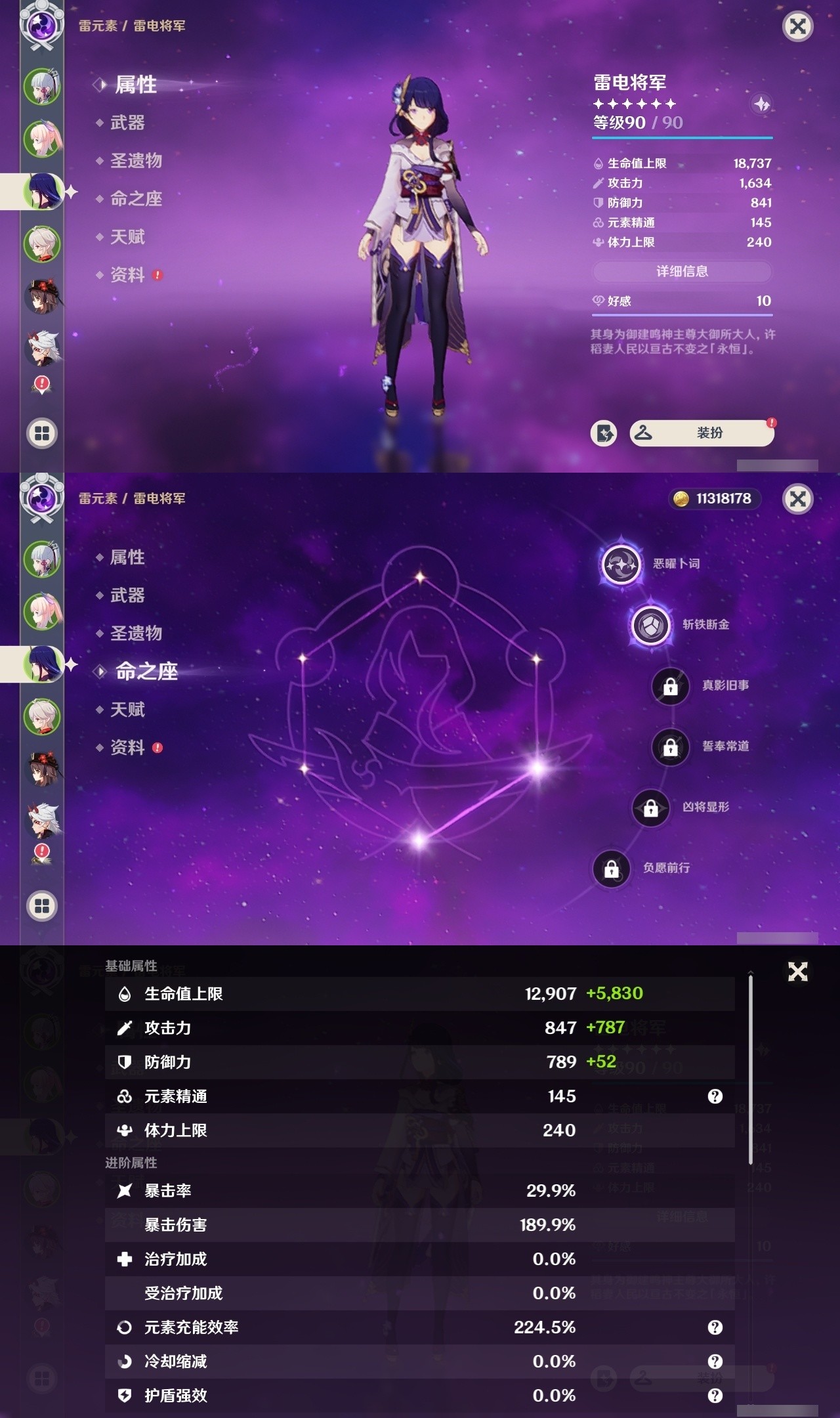 YSMK32081原神账号详情图9 YSMK32081原神账号详情图9