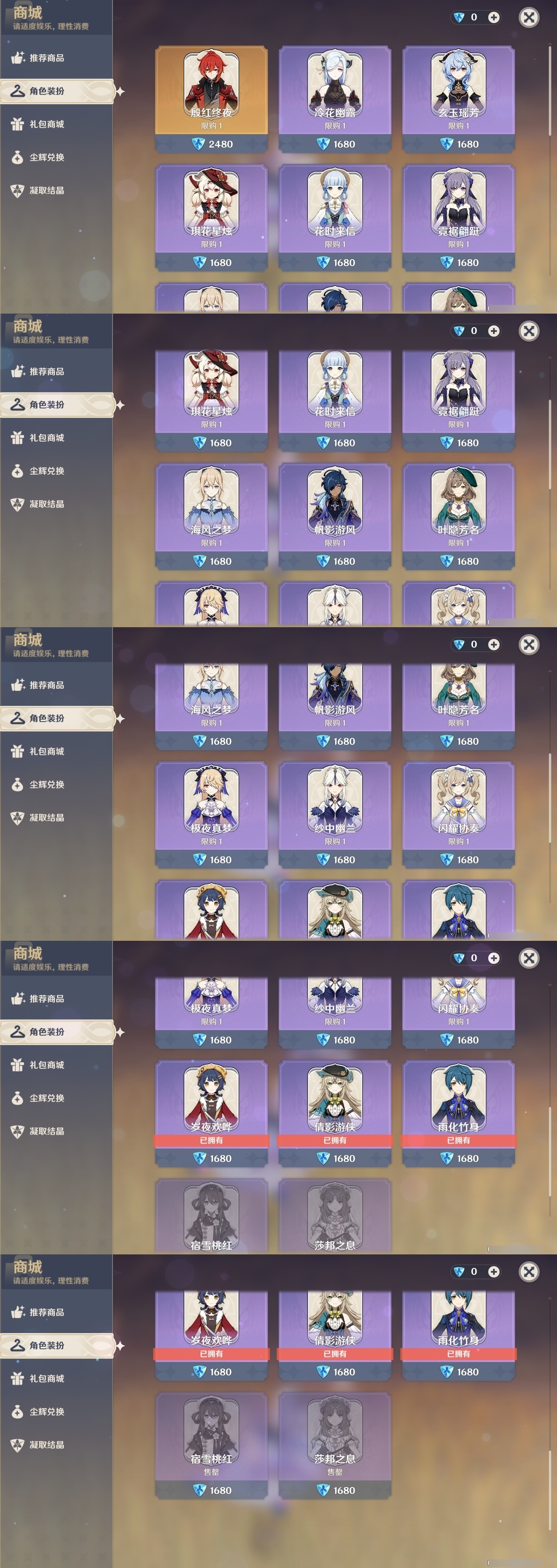 YSMK32083原神账号详情图6 YSMK32083原神账号详情图6