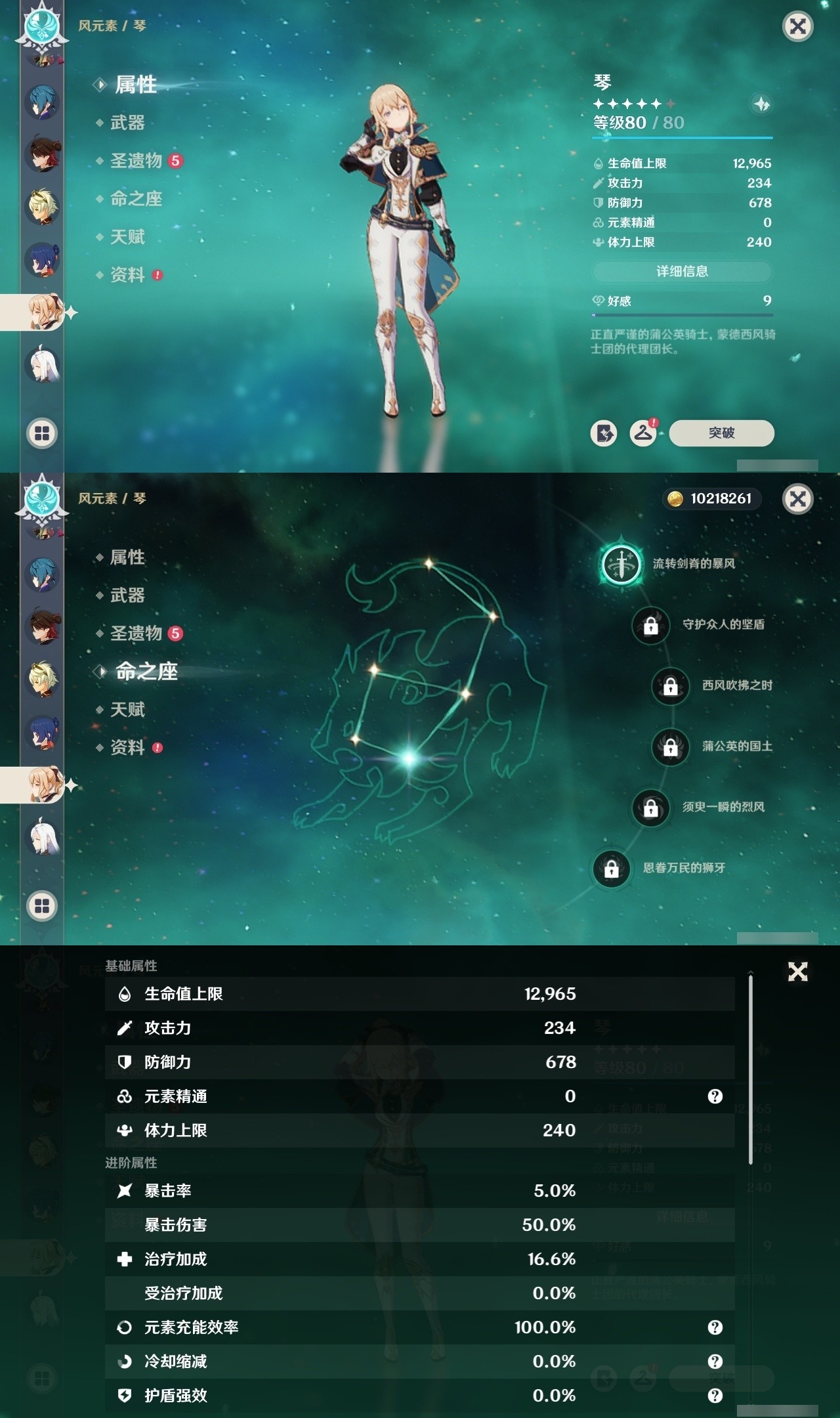 YSMK32114原神账号详情图28 YSMK32114原神账号详情图28