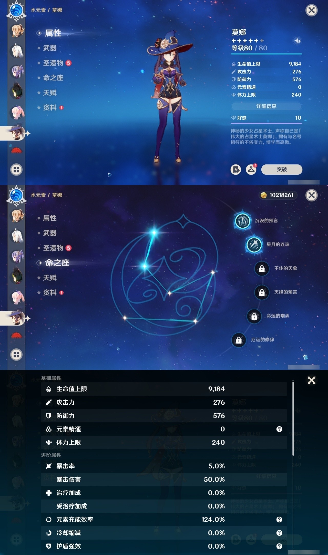 YSMK32114原神账号详情图33 YSMK32114原神账号详情图33