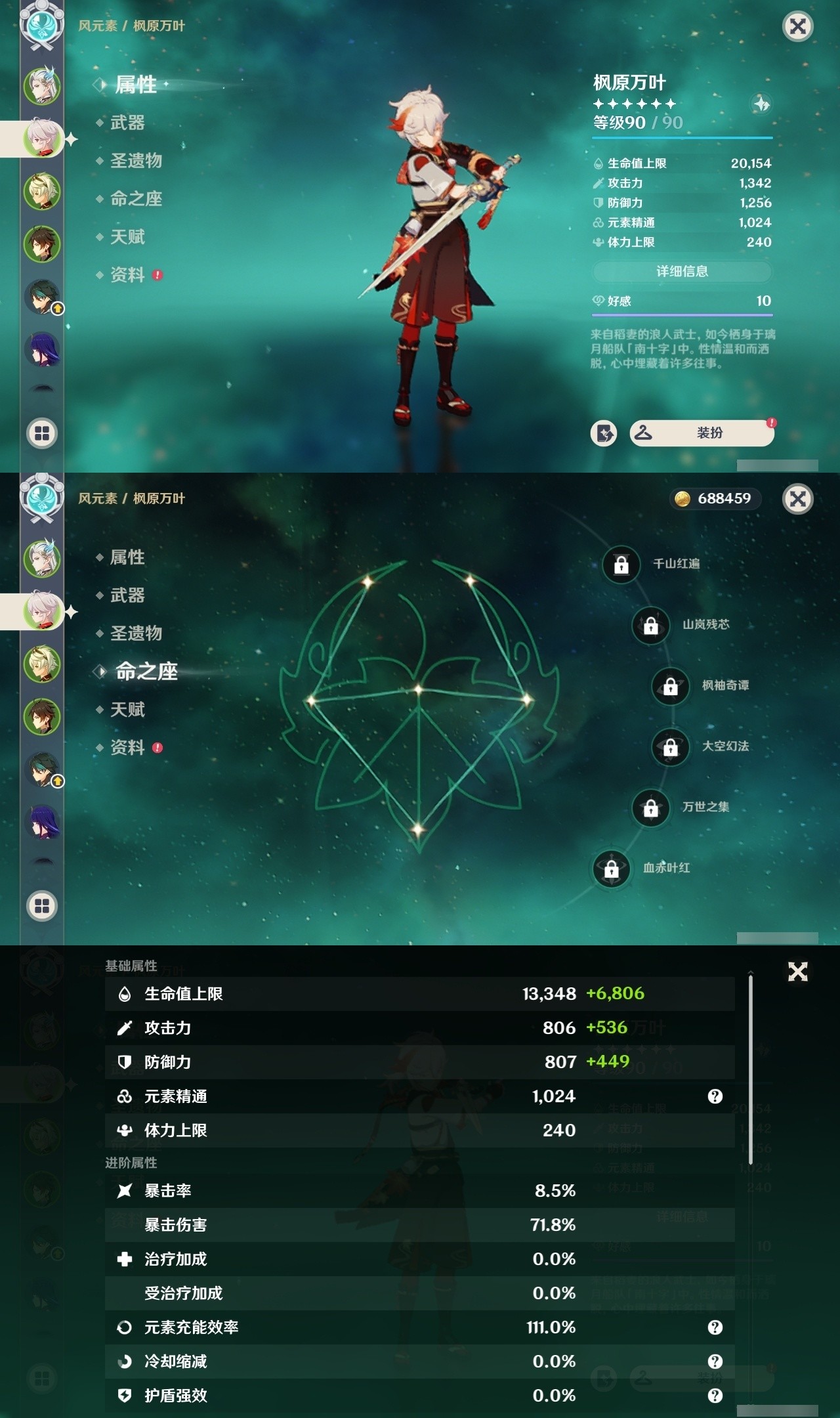 YSMK32147原神账号详情图8 YSMK32147原神账号详情图8