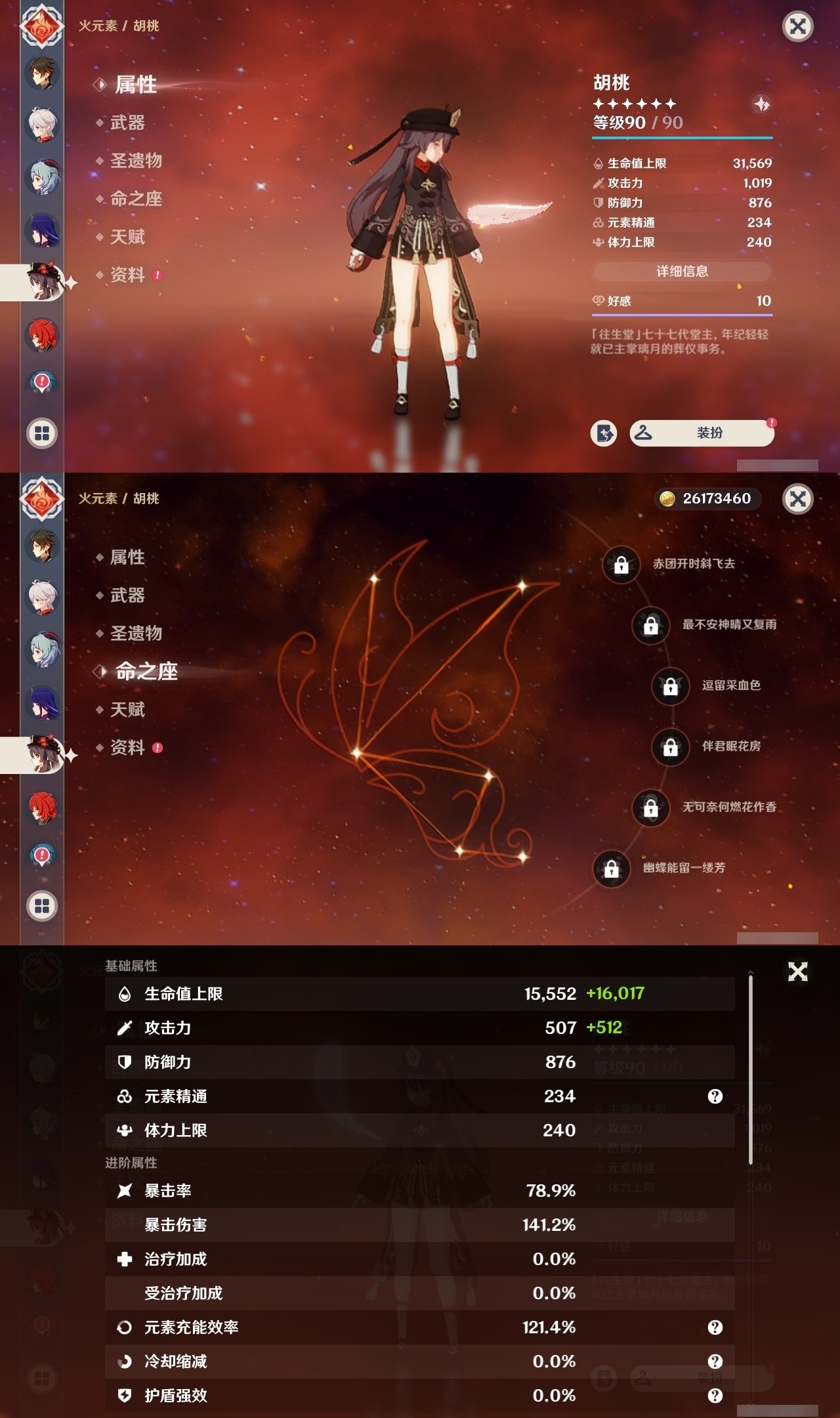 YSMK32064原神账号详情图14 YSMK32064原神账号详情图14