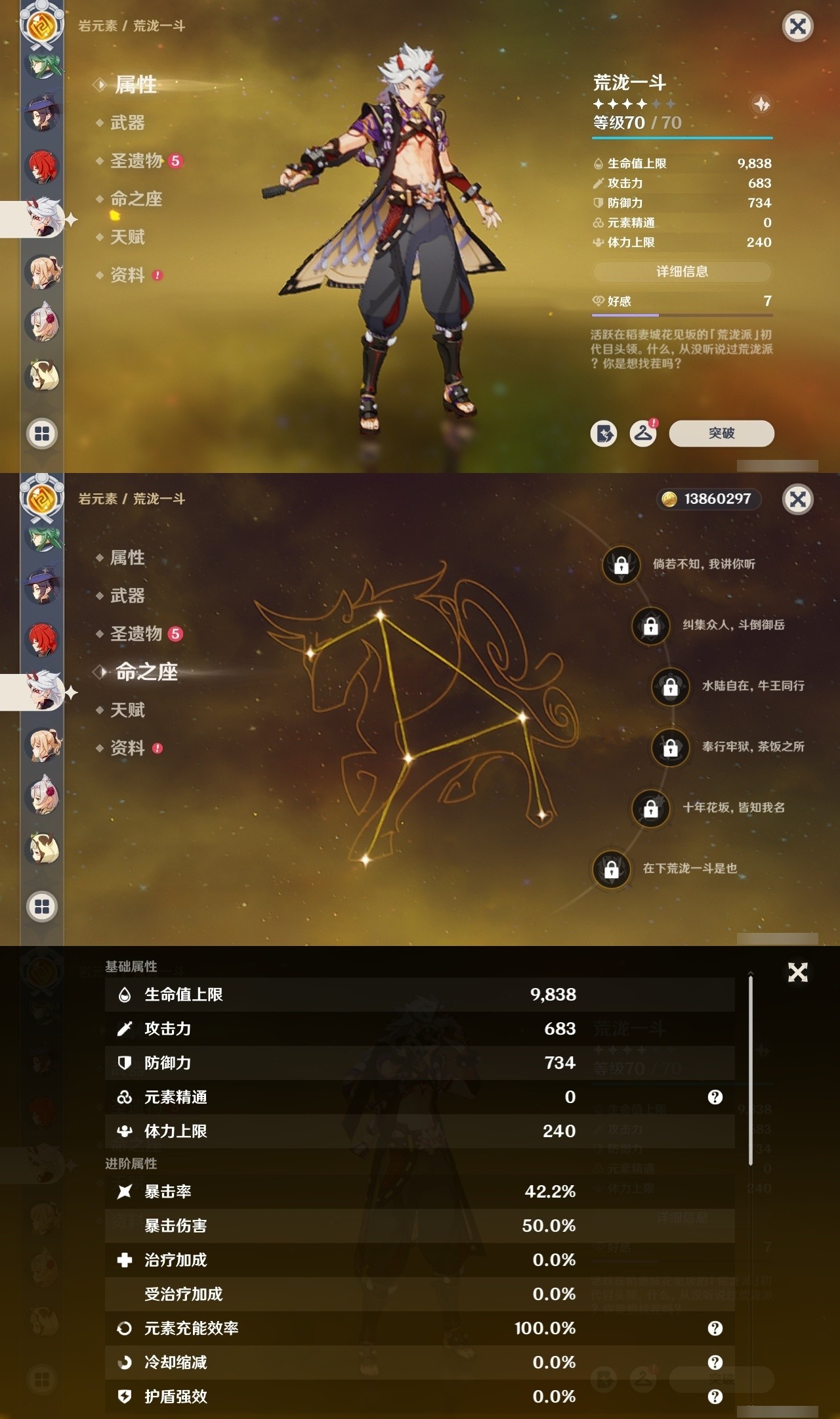 YSMK32215原神账号详情图25 YSMK32215原神账号详情图25