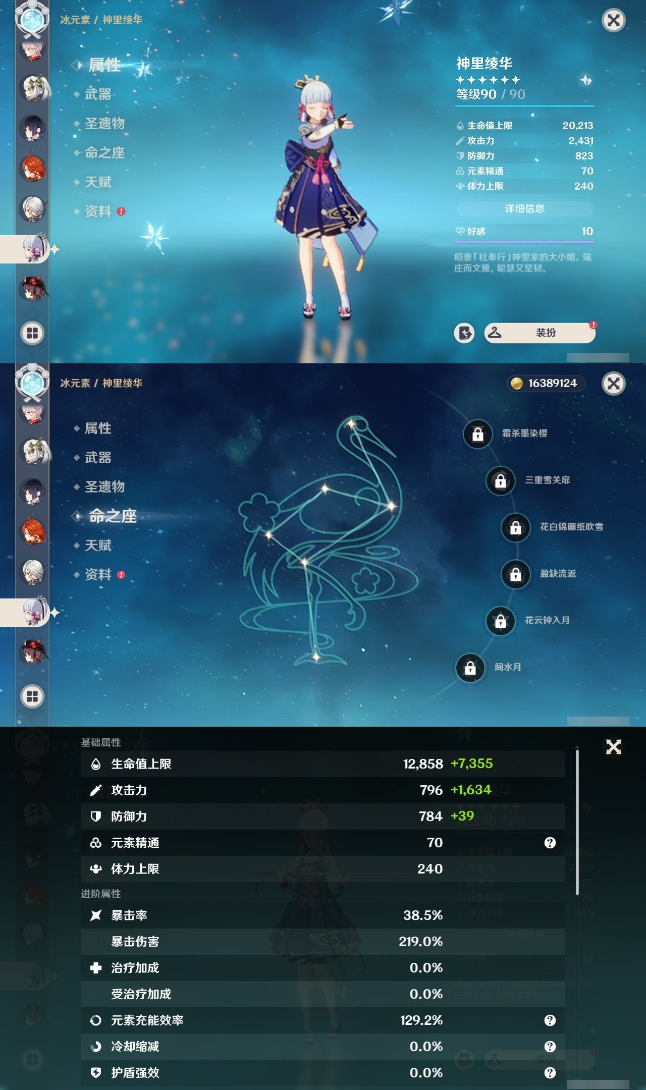 YSMK32036原神账号详情图15 YSMK32036原神账号详情图15