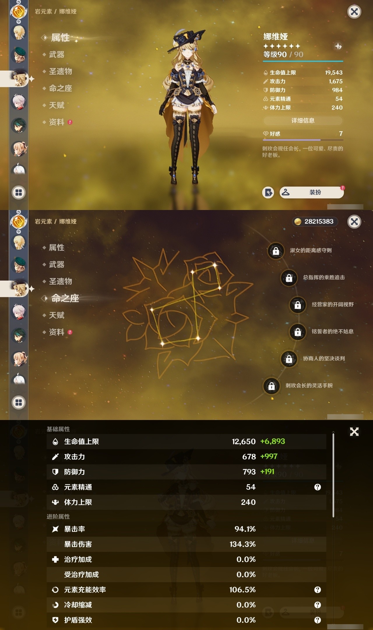 YSMK32025原神账号详情图11 YSMK32025原神账号详情图11