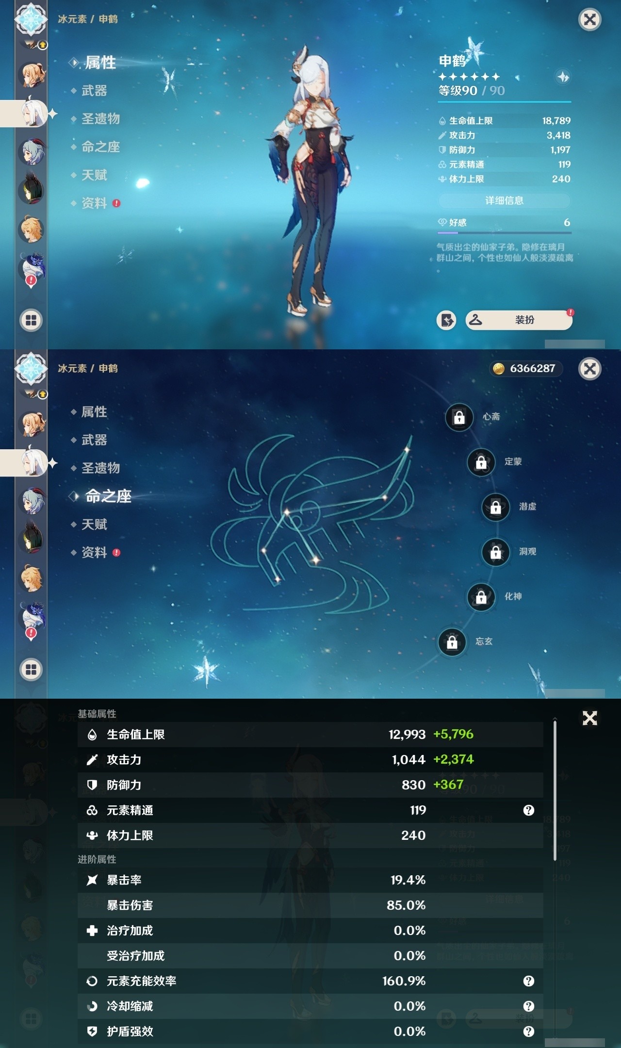 YSMK32155原神账号详情图17 YSMK32155原神账号详情图17
