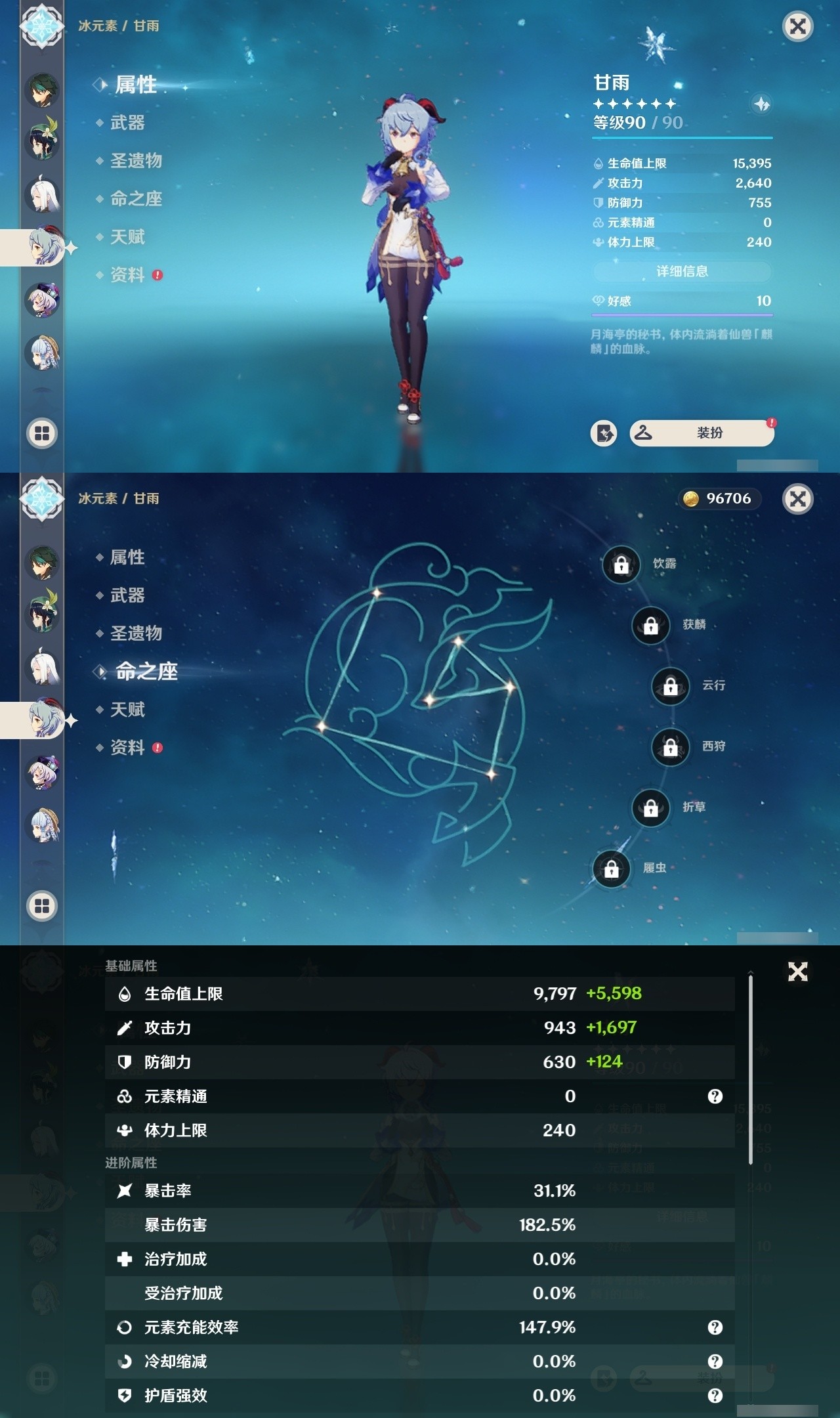 YSMK32093原神账号详情图18 YSMK32093原神账号详情图18