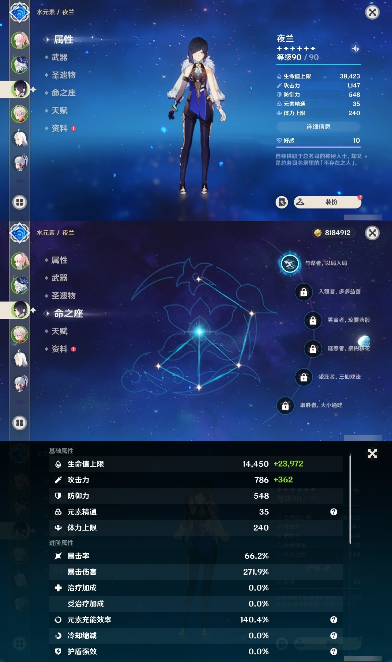 YSMK32161原神账号详情图9 YSMK32161原神账号详情图9