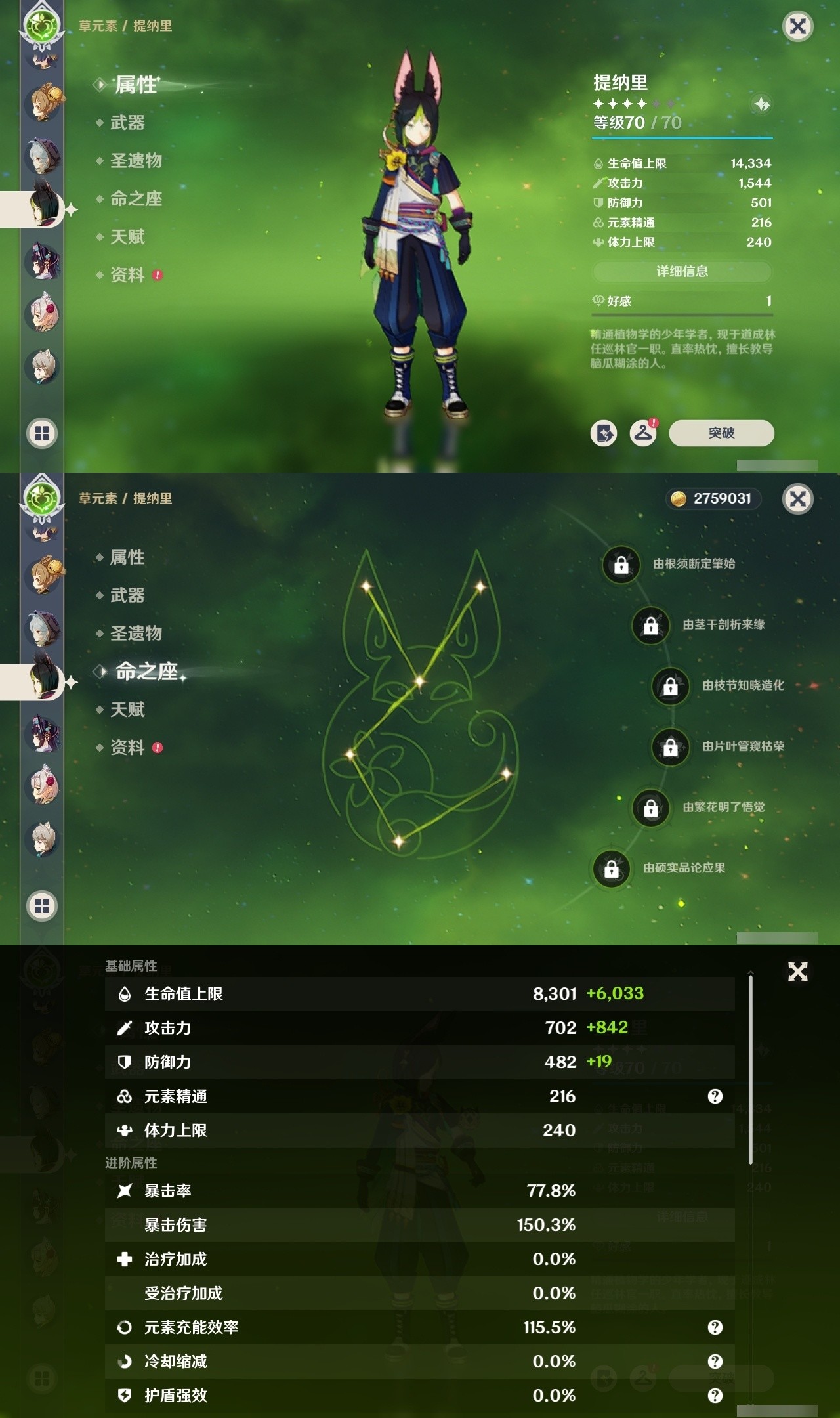 YSMK32068原神账号详情图21 YSMK32068原神账号详情图21