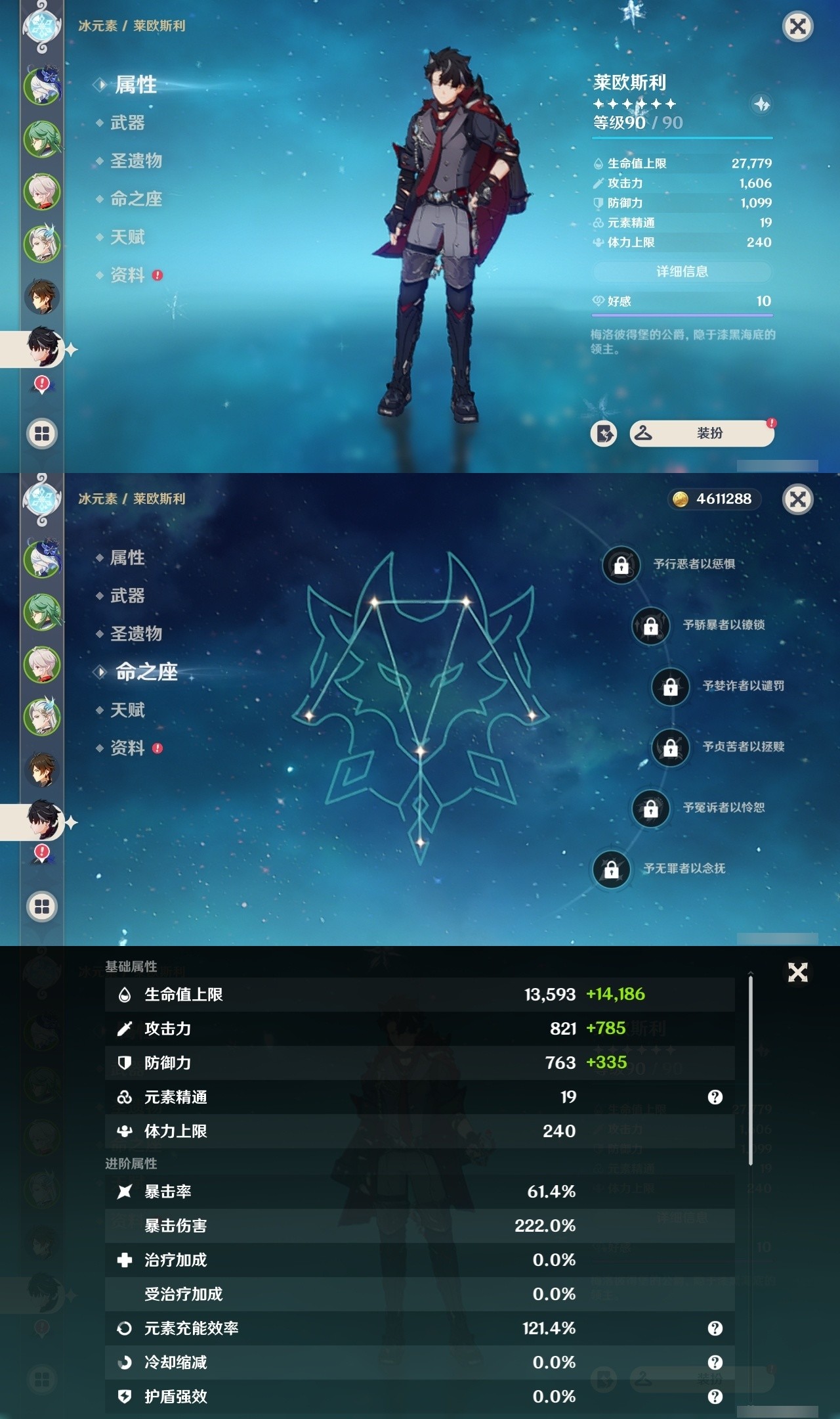 YSMK32098原神账号详情图12 YSMK32098原神账号详情图12