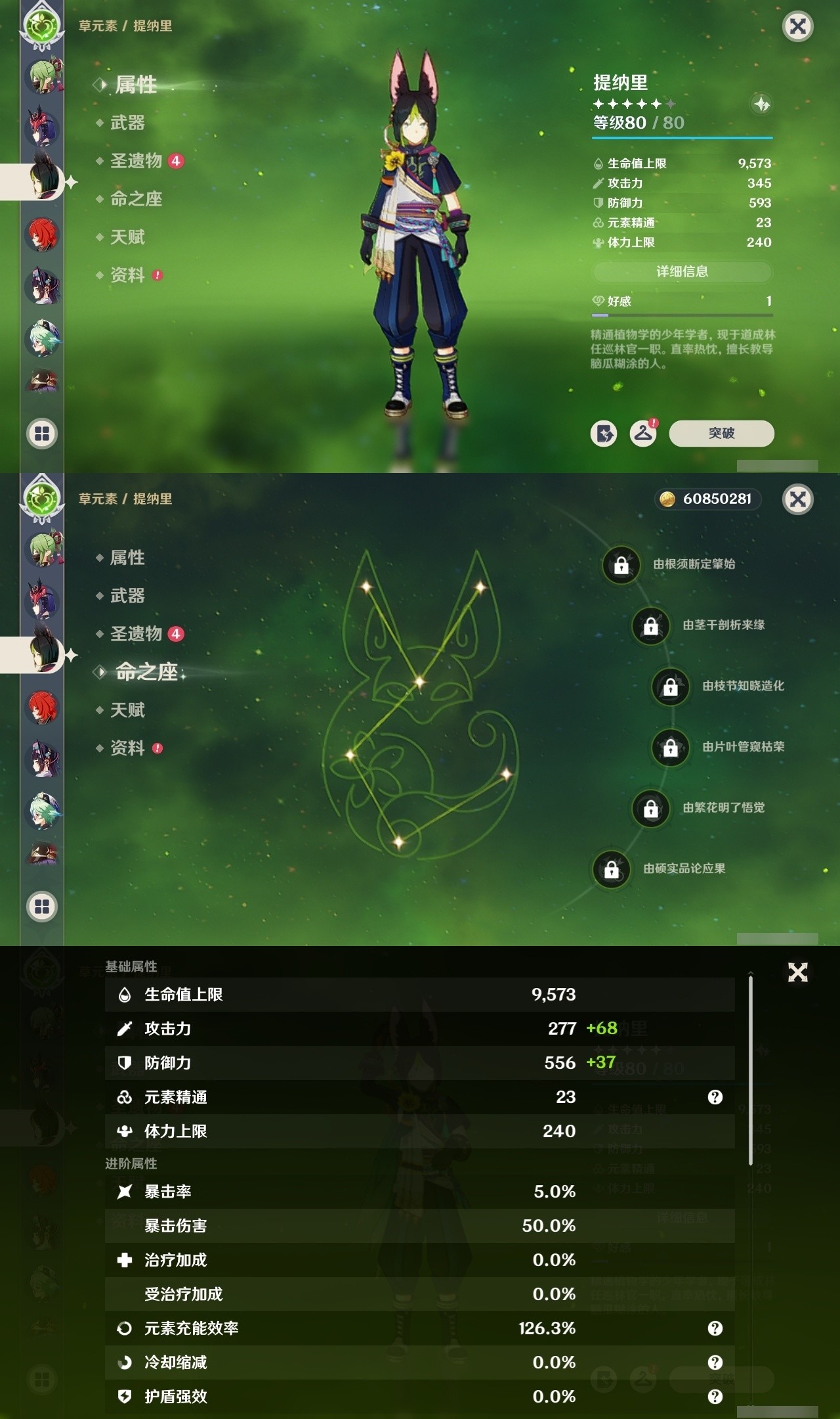YSMK32044原神账号详情图25 YSMK32044原神账号详情图25