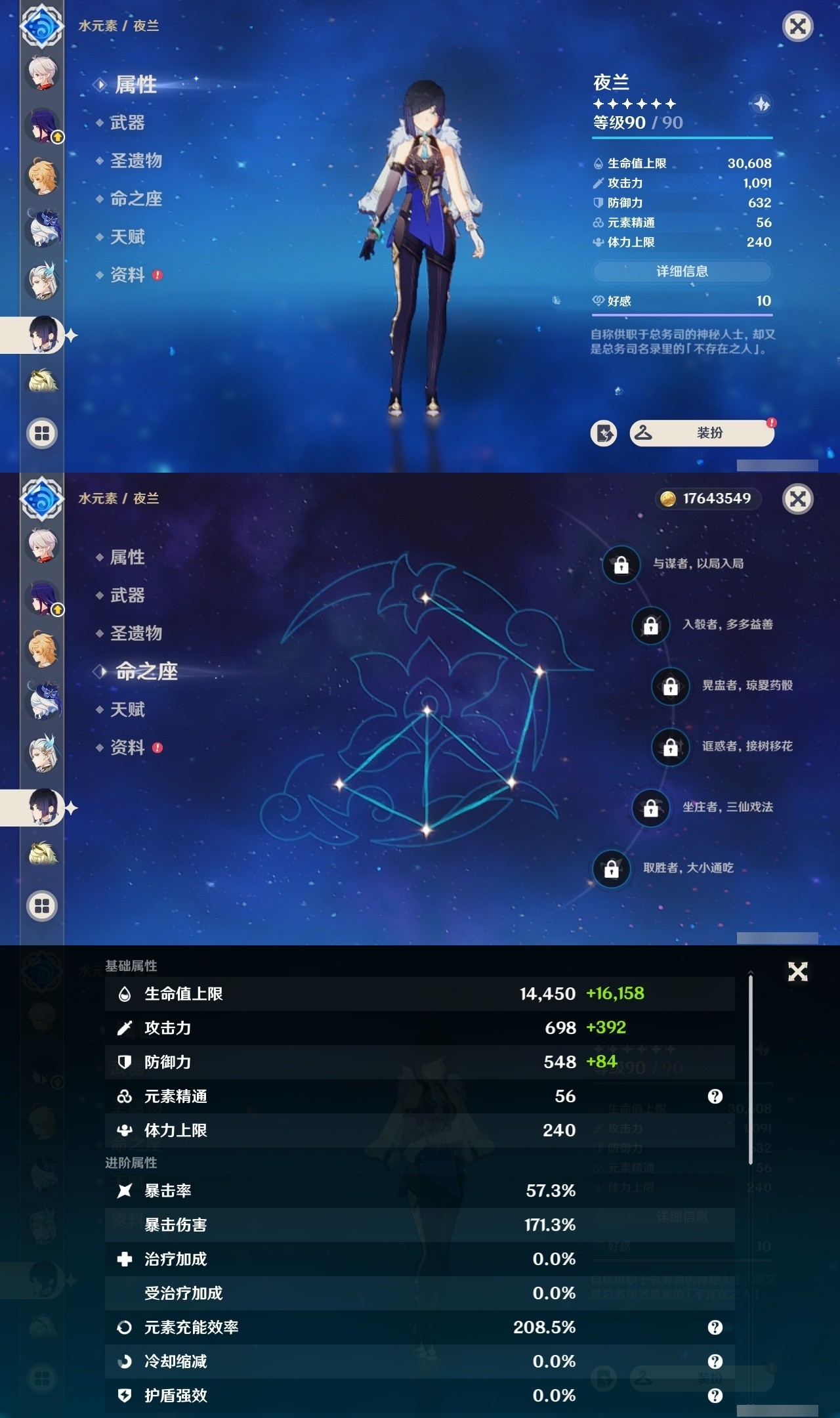 YSMK32011原神账号详情图12 YSMK32011原神账号详情图12