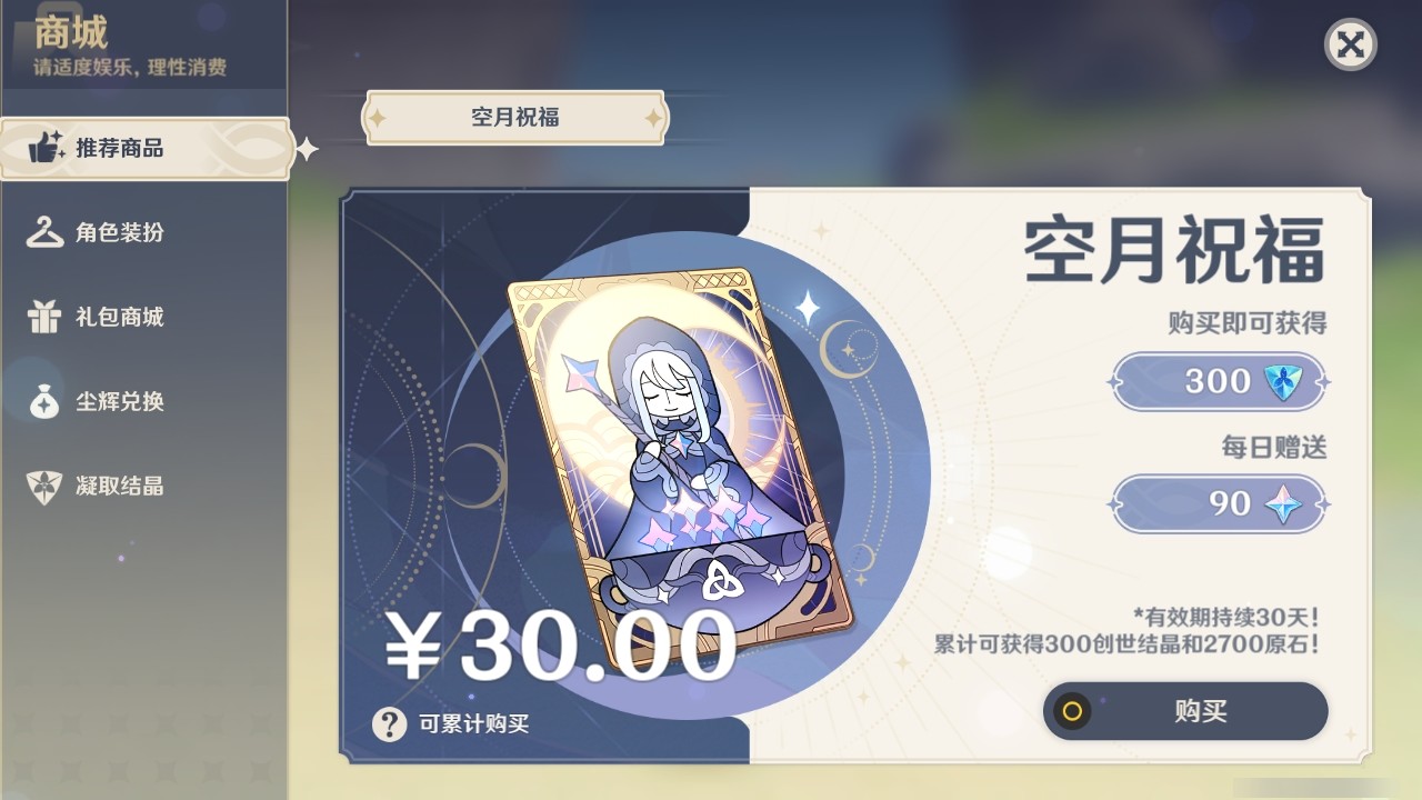 YSMK32129原神账号详情图26 YSMK32129原神账号详情图26