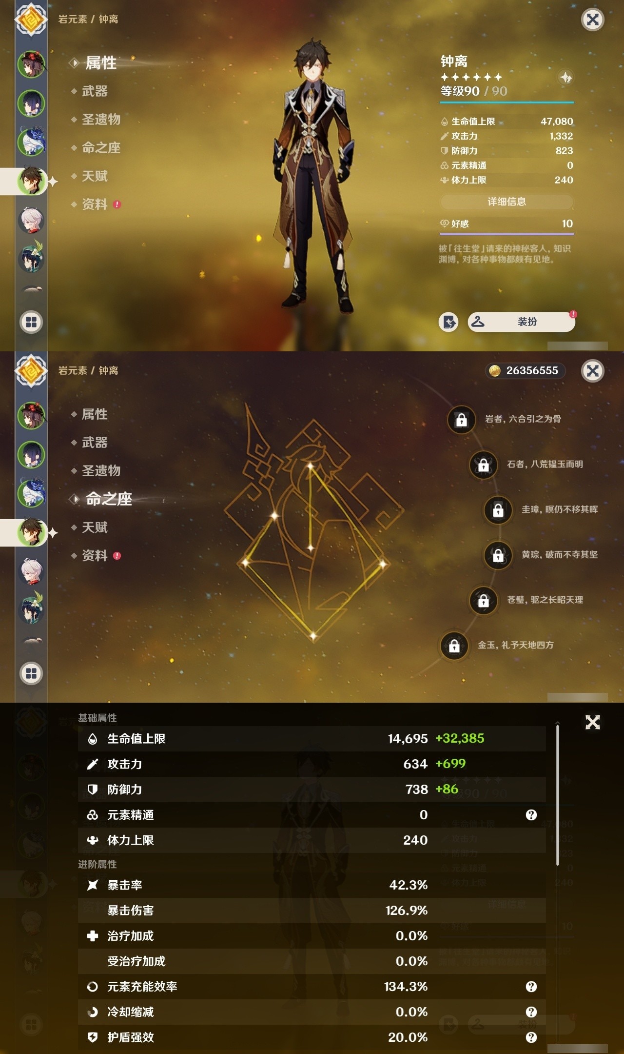 YSMK32075原神账号详情图10 YSMK32075原神账号详情图10