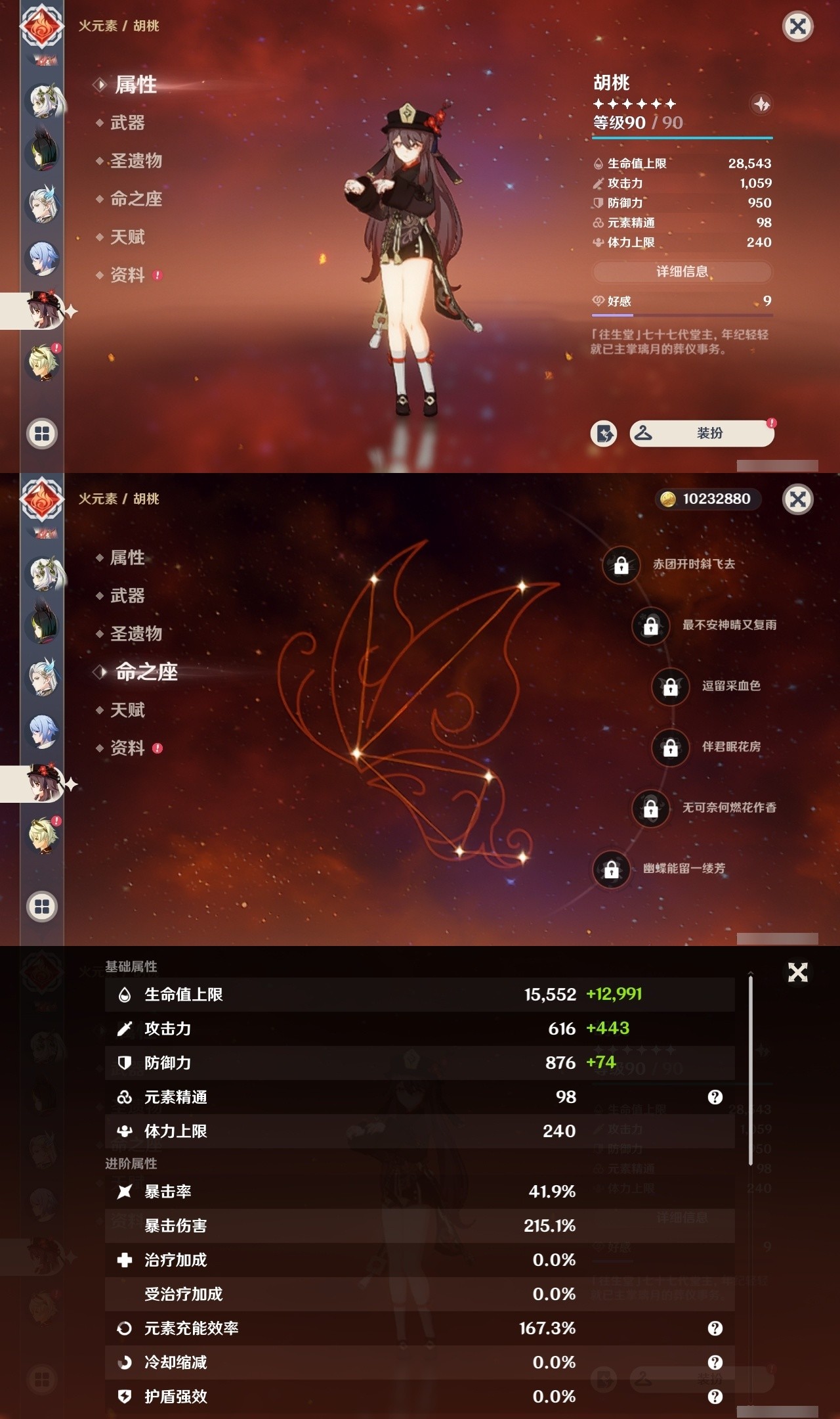 YSMK32214原神账号详情图19 YSMK32214原神账号详情图19