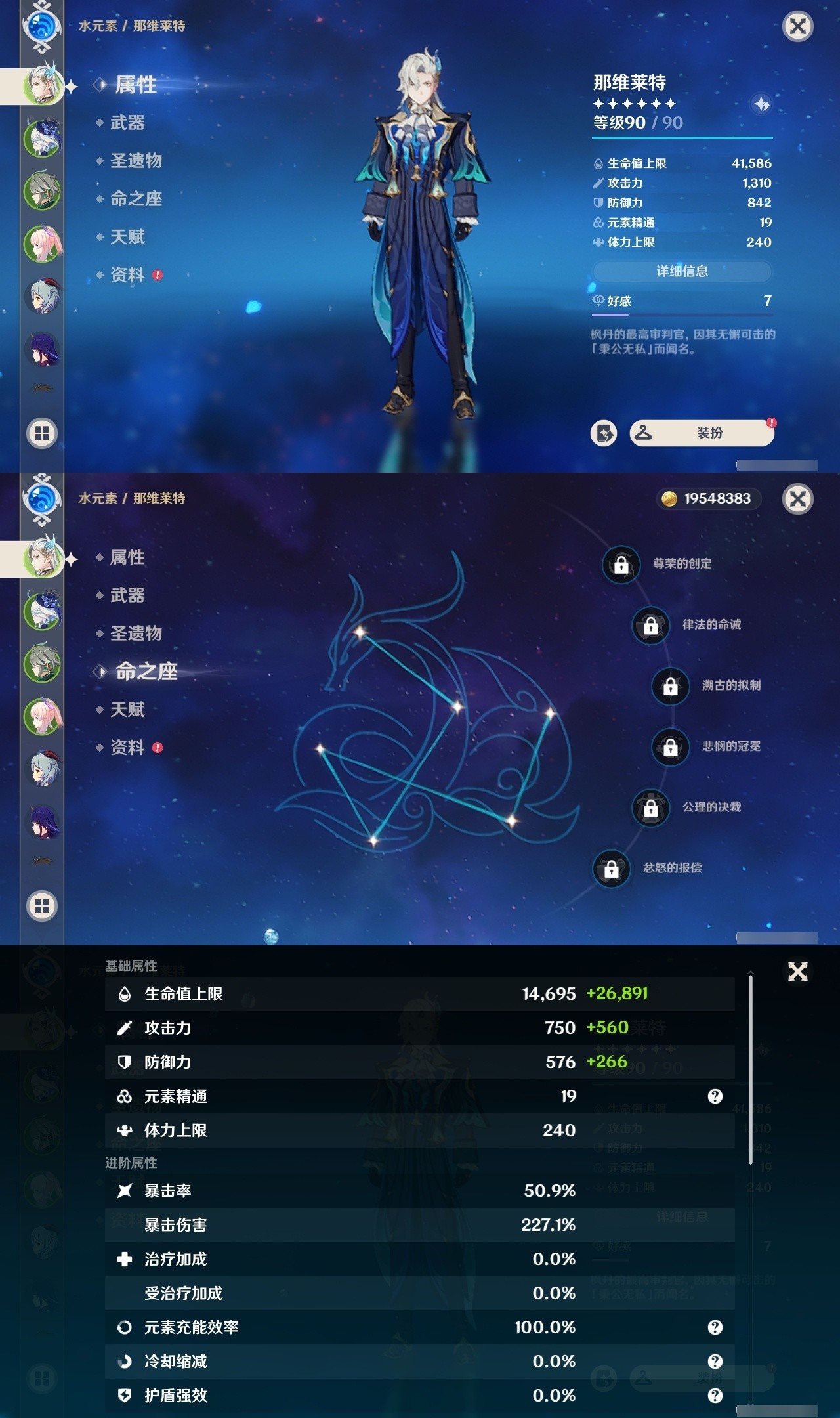 YSMK32022原神账号详情图7 YSMK32022原神账号详情图7