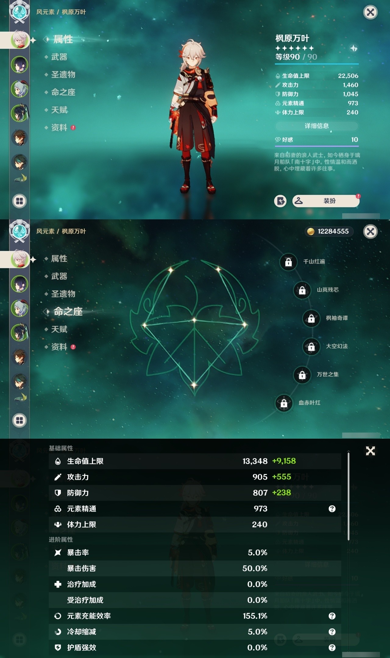 YSMK32023原神账号详情图7 YSMK32023原神账号详情图7