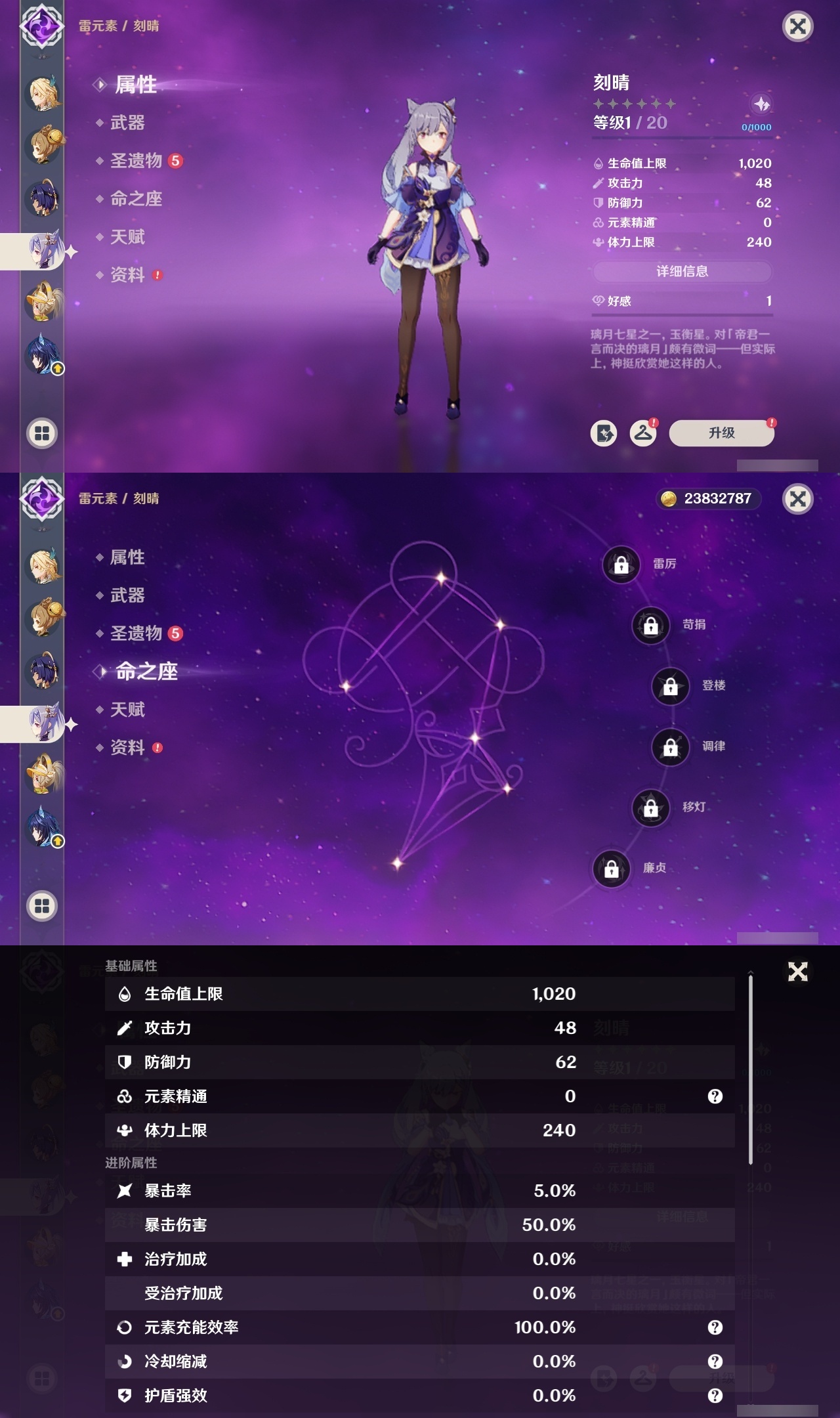 YSMK32061原神账号详情图30