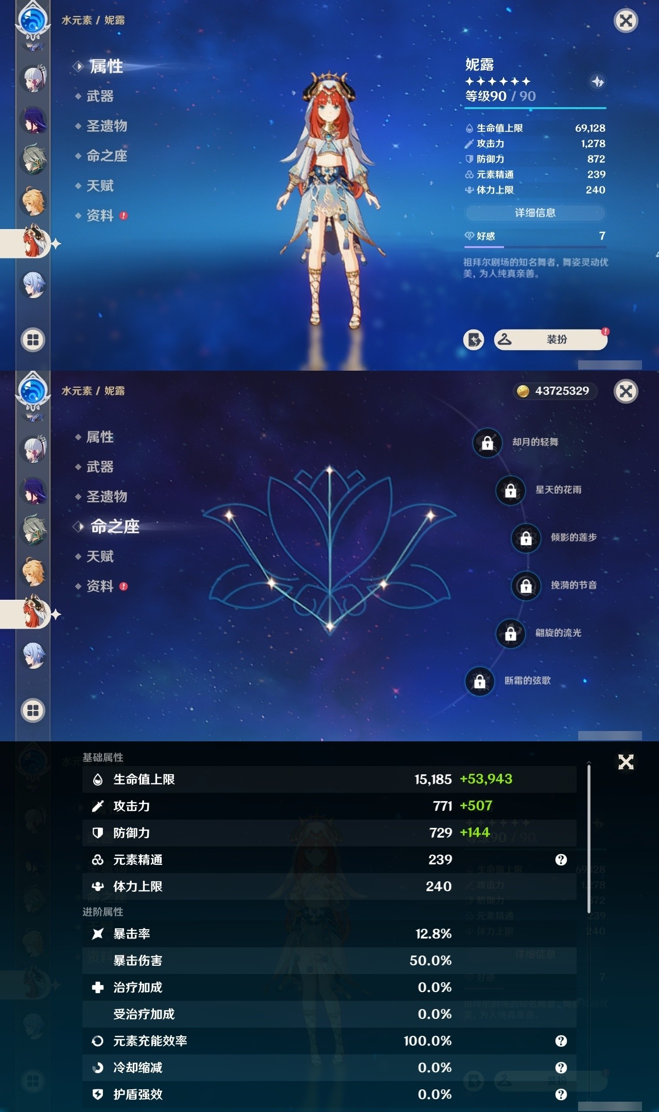 YSMK32100原神账号详情图19 YSMK32100原神账号详情图19