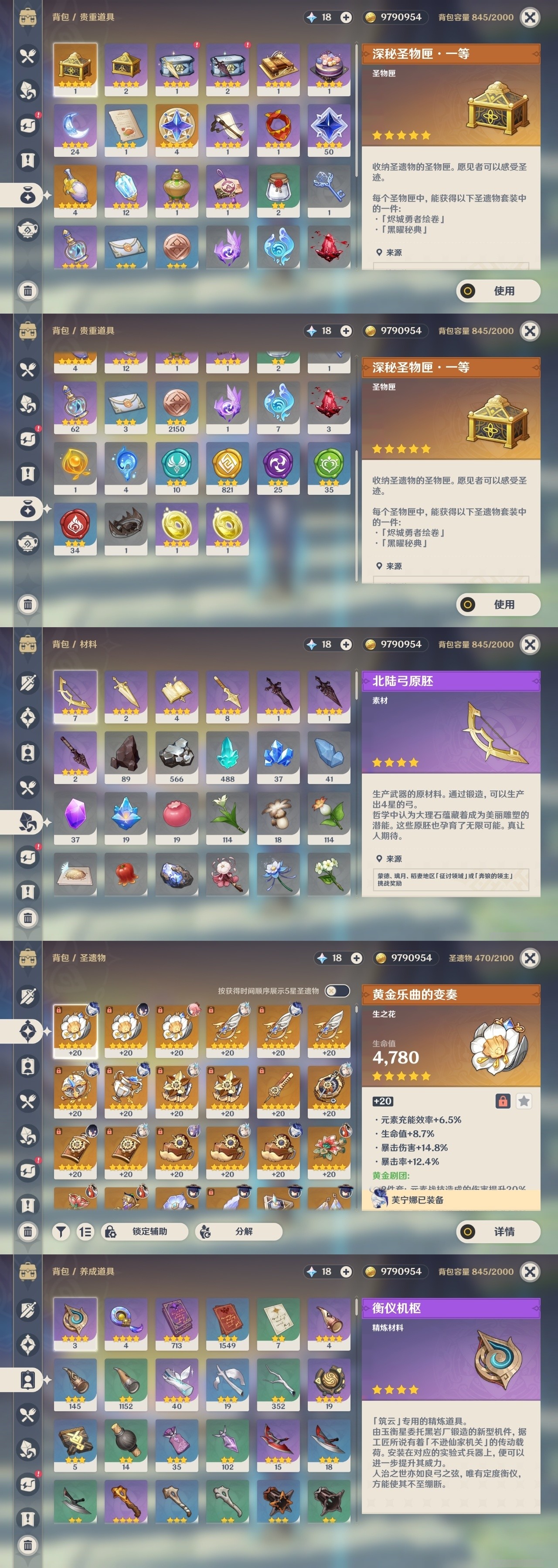 YSMK31996原神账号详情图31 YSMK31996原神账号详情图31