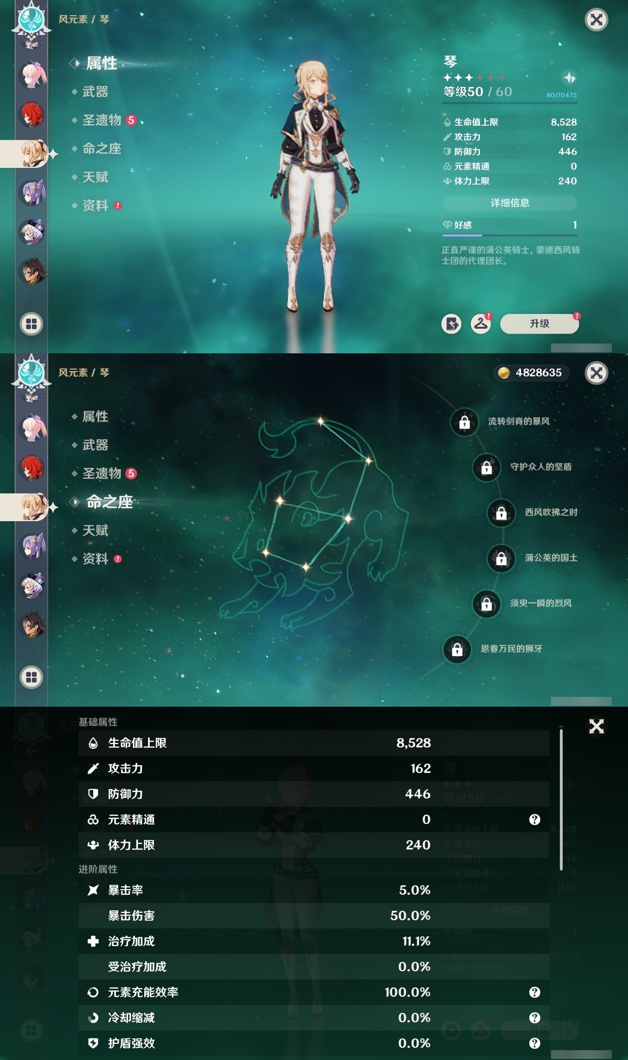 YSMK32125原神账号详情图18 YSMK32125原神账号详情图18