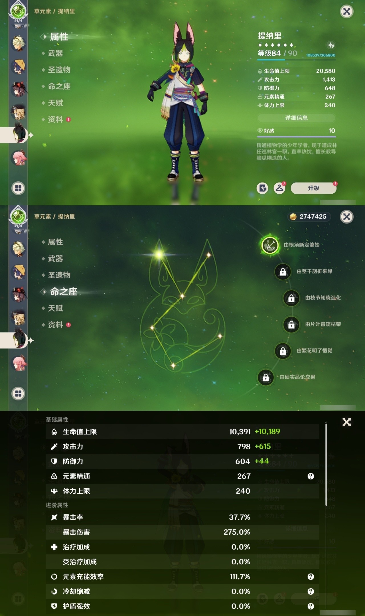 YSMK32072原神账号详情图17 YSMK32072原神账号详情图17