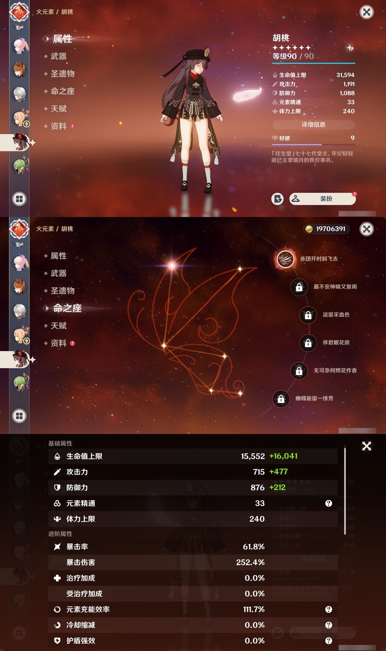 YSMK32112原神账号详情图20 YSMK32112原神账号详情图20