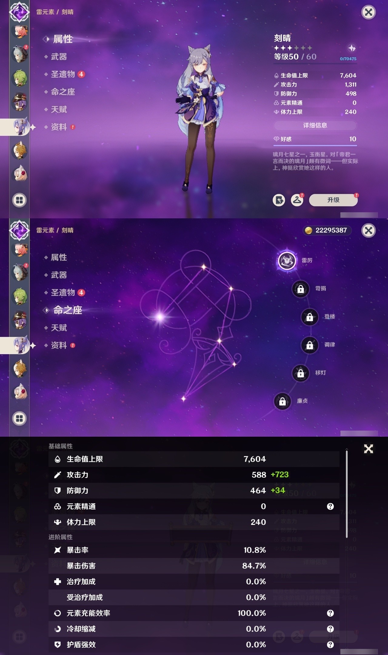 YSMK32047原神账号详情图23 YSMK32047原神账号详情图23