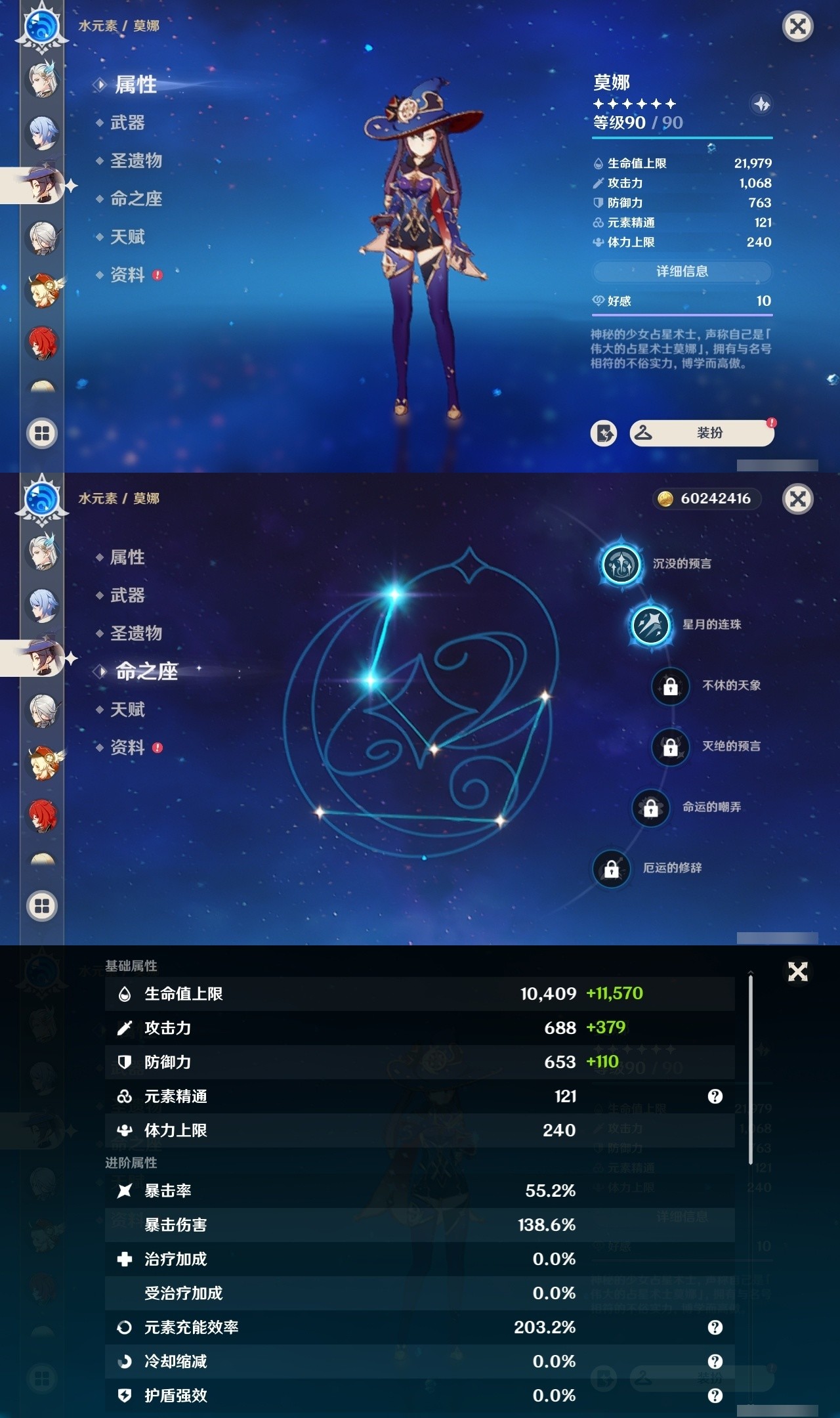 YSMK32119原神账号详情图25 YSMK32119原神账号详情图25
