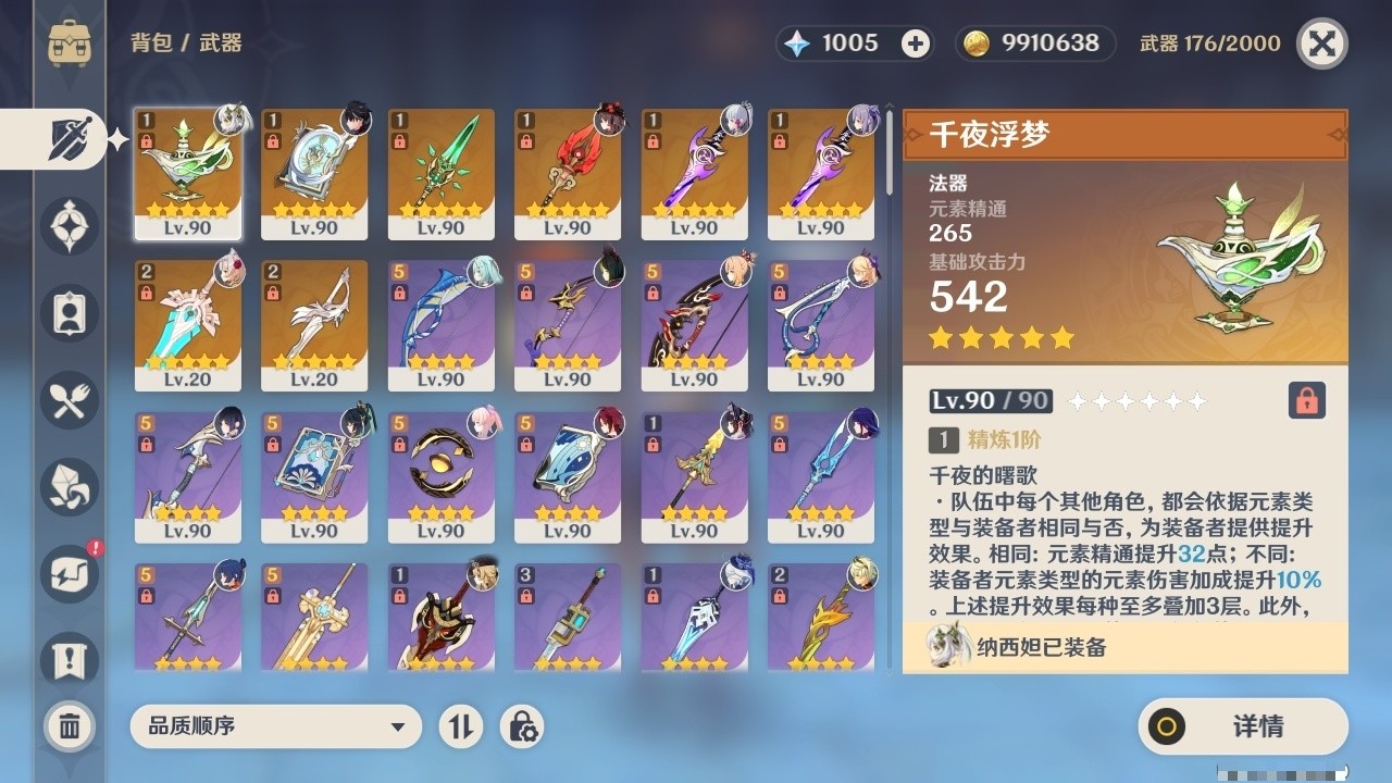YSMK32153原神账号详情图4 YSMK32153原神账号详情图4