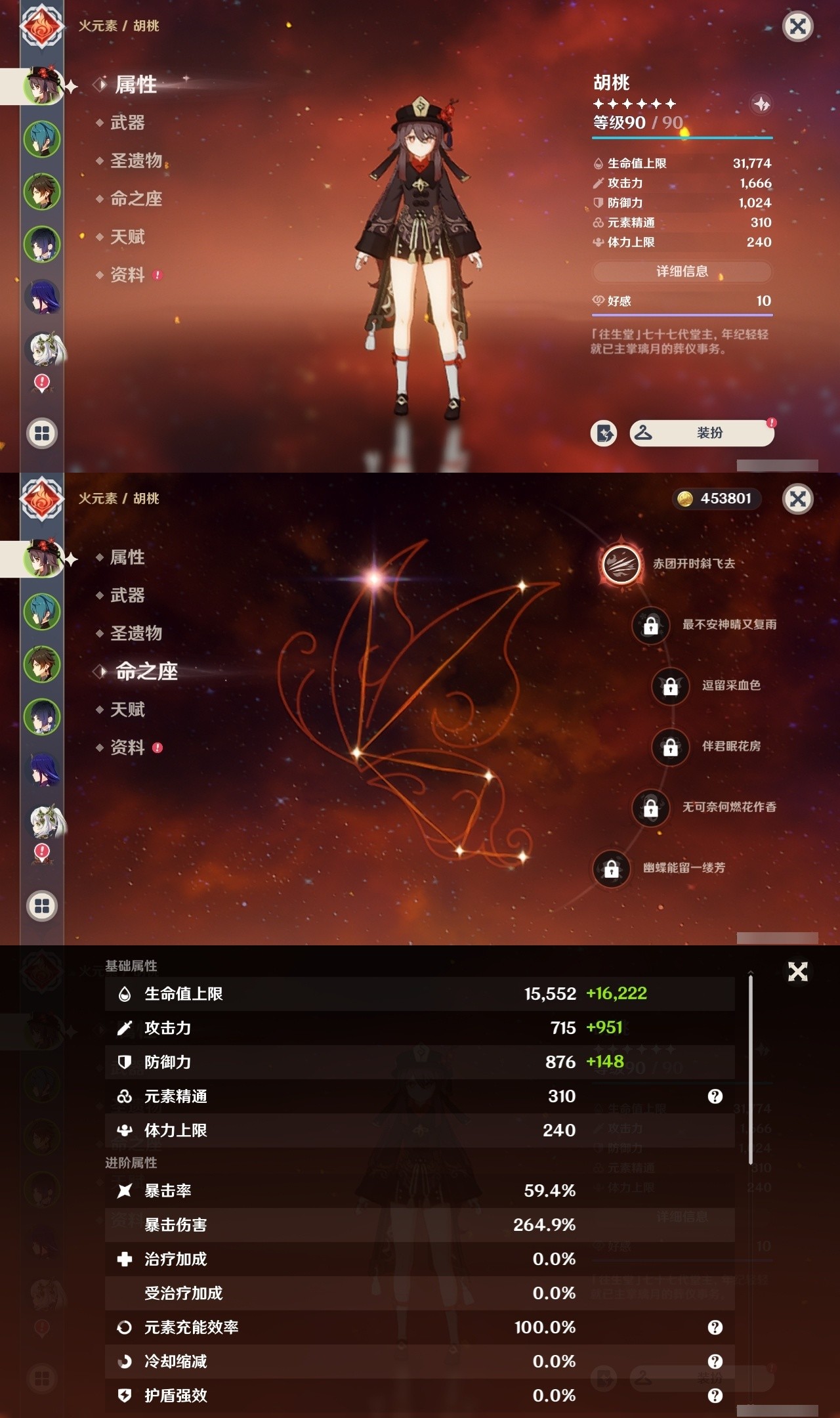 YSMK32212原神账号详情图7 YSMK32212原神账号详情图7
