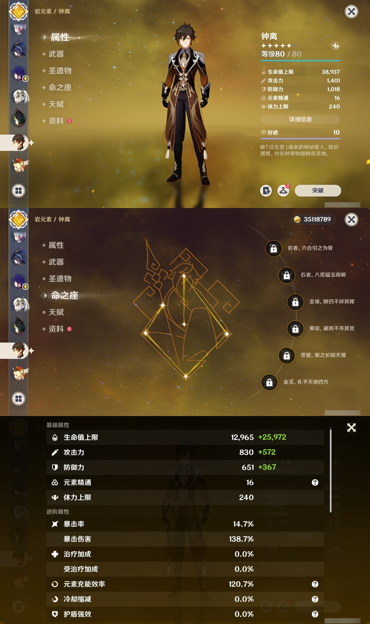 YSMK32051原神账号详情图16 YSMK32051原神账号详情图16