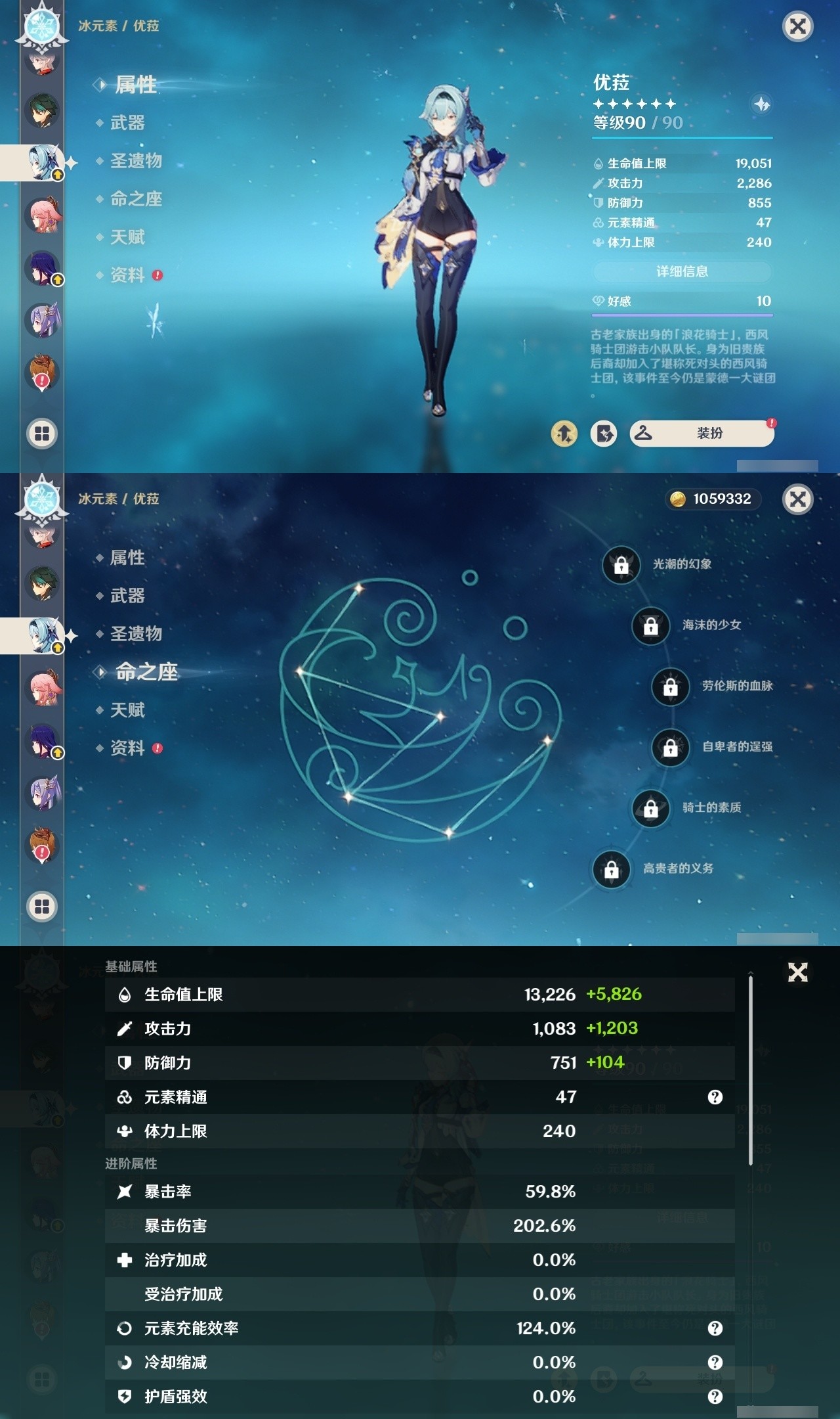 YSMK31993原神账号详情图13 YSMK31993原神账号详情图13