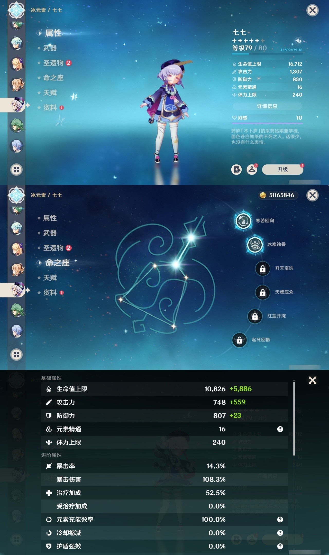 YSMK32019原神账号详情图23 YSMK32019原神账号详情图23