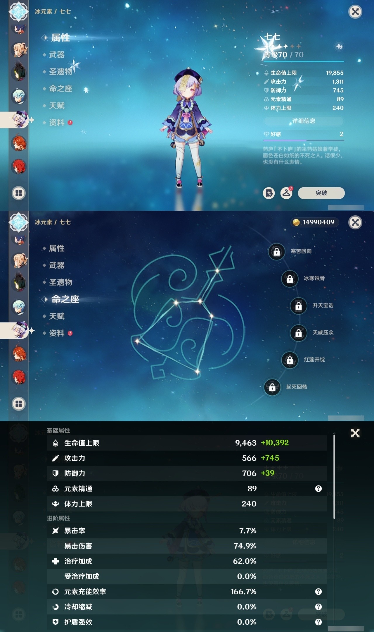 YSMK32216原神账号详情图23 YSMK32216原神账号详情图23