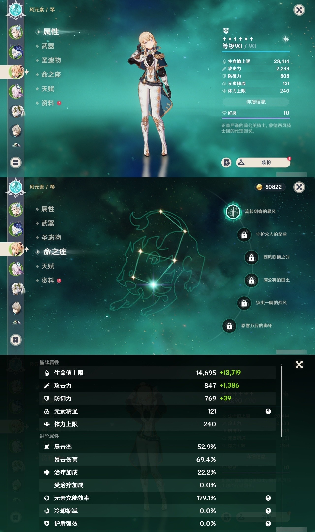 YSMK32059原神账号详情图9 YSMK32059原神账号详情图9
