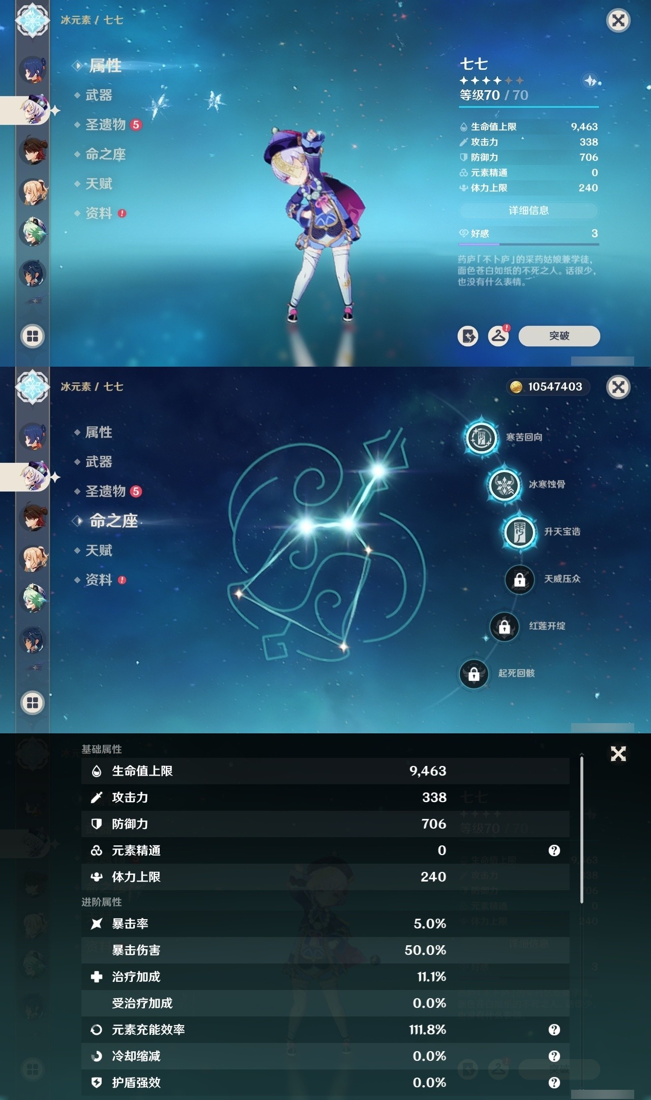 YSMK32040原神账号详情图22 YSMK32040原神账号详情图22