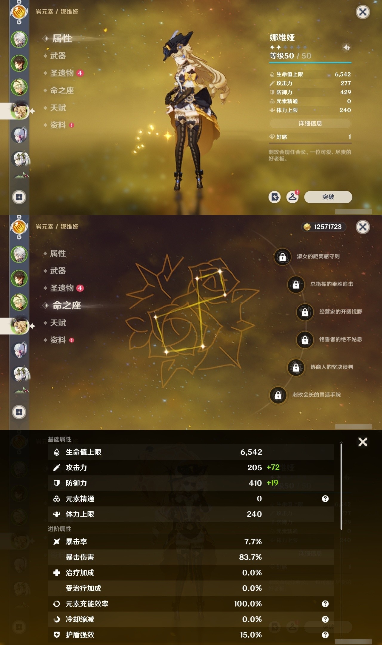 YSMK31995原神账号详情图9 YSMK31995原神账号详情图9
