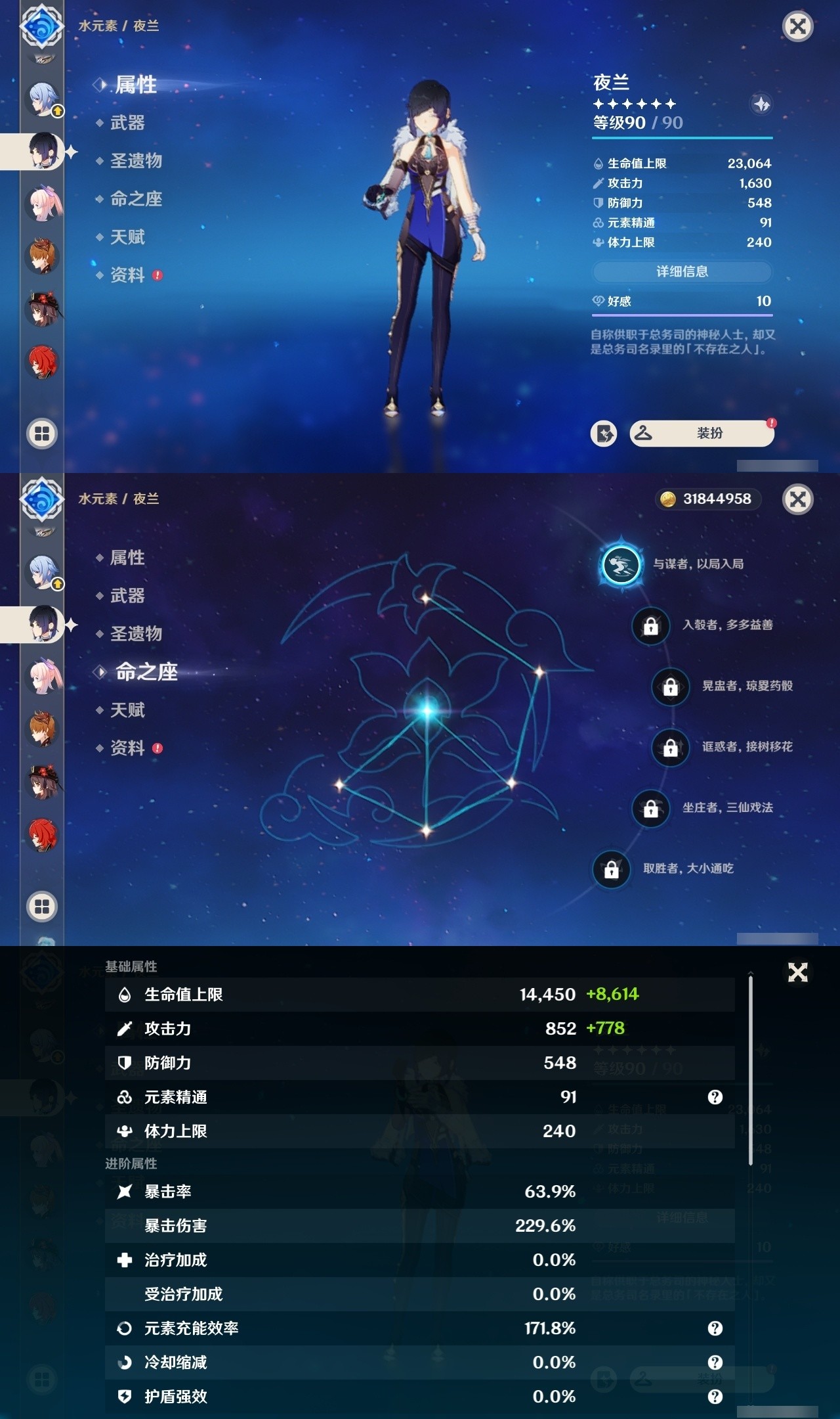 YSMK32067原神账号详情图25 YSMK32067原神账号详情图25